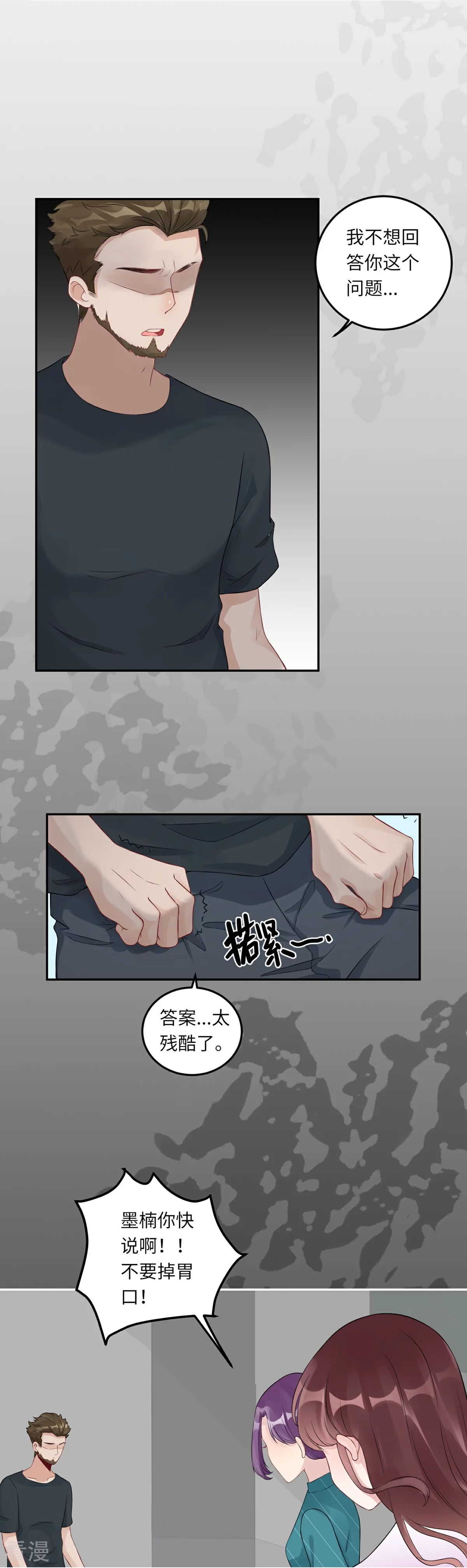 第71话 我不配5