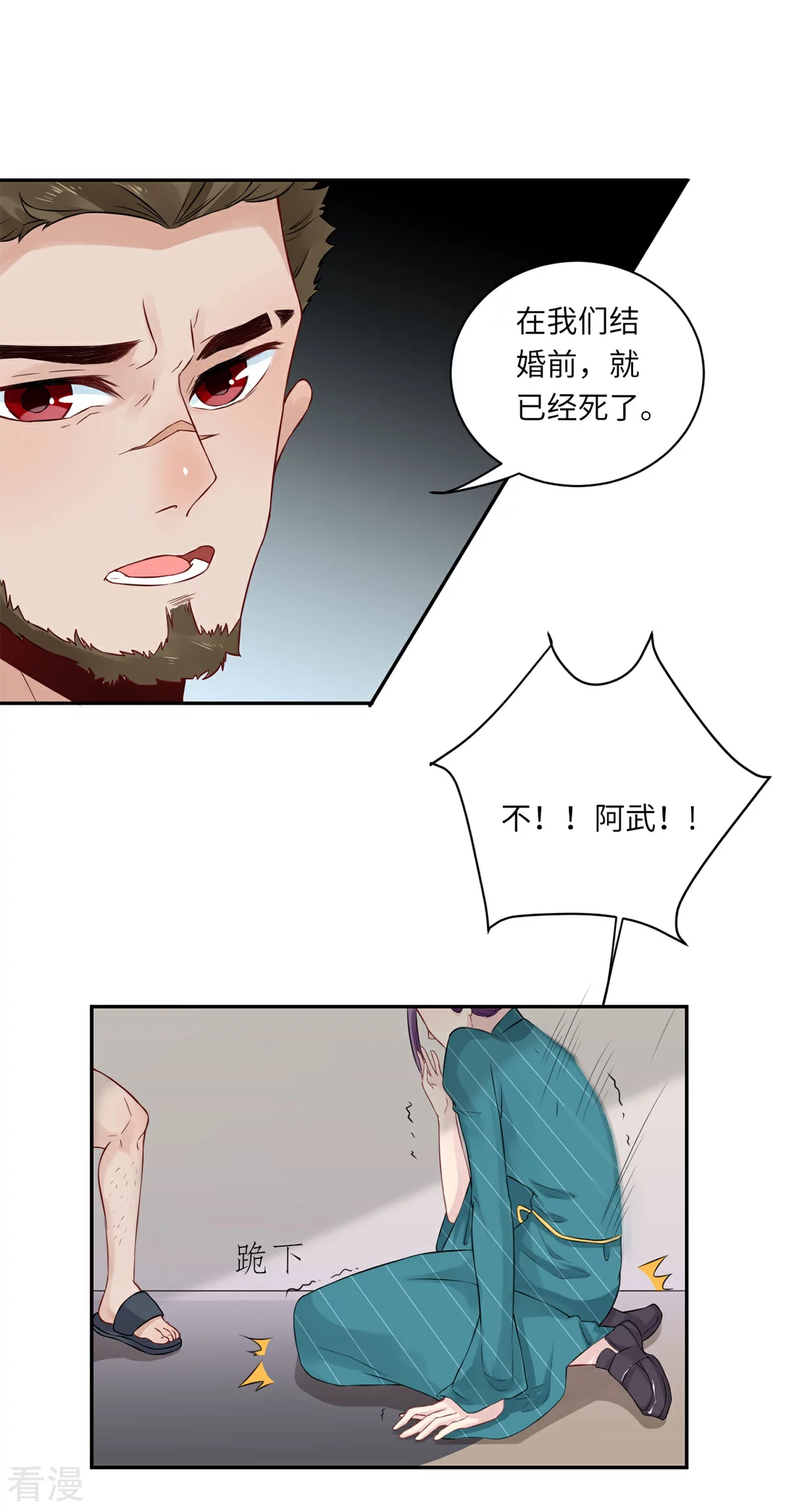 第71话 我不配8