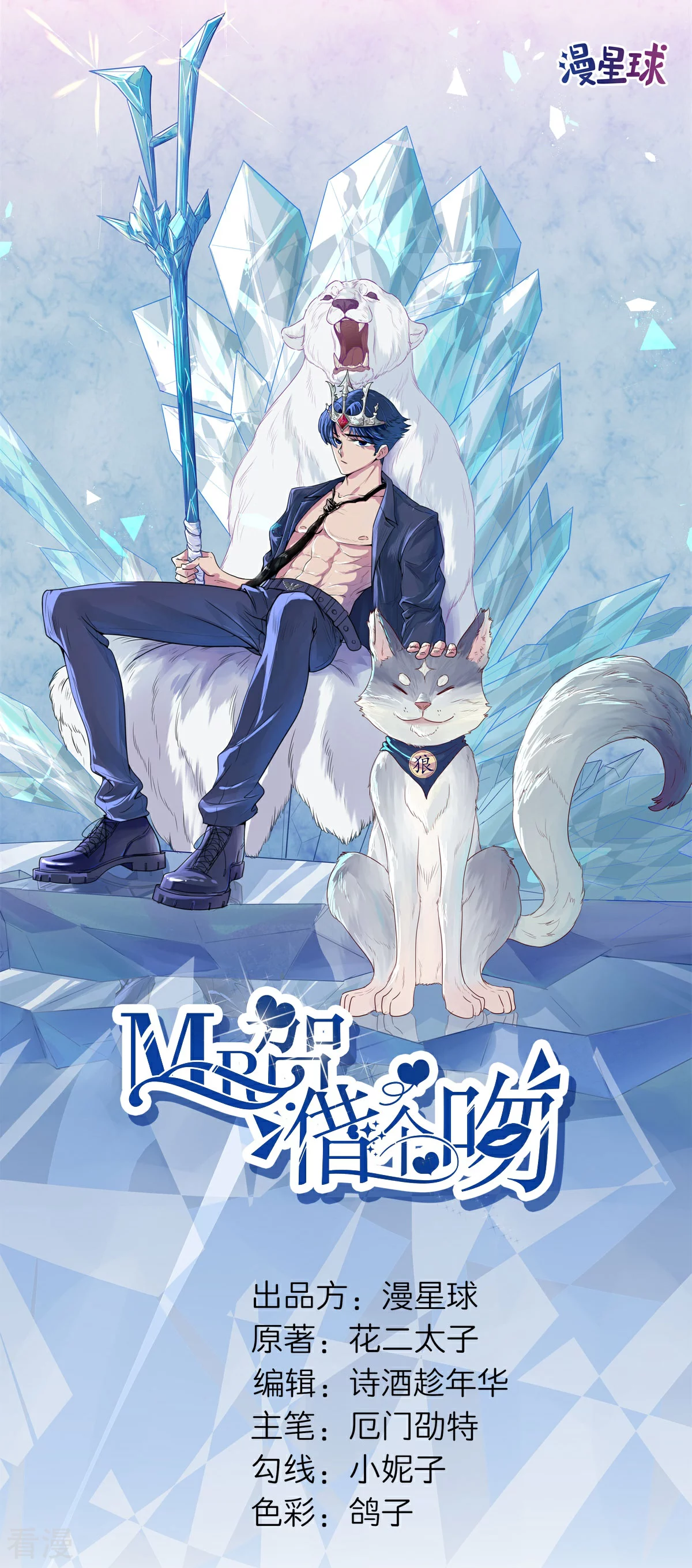 第72话 惹到肌肉男0