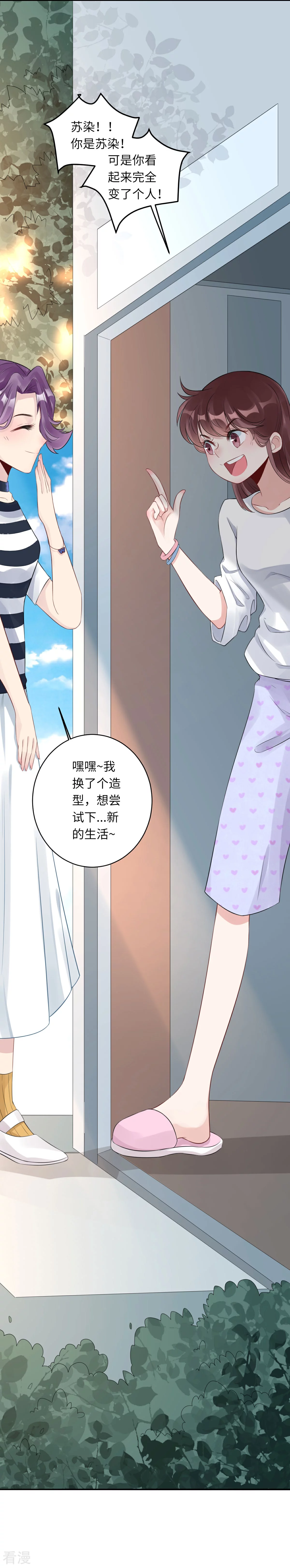 第72话 惹到肌肉男11
