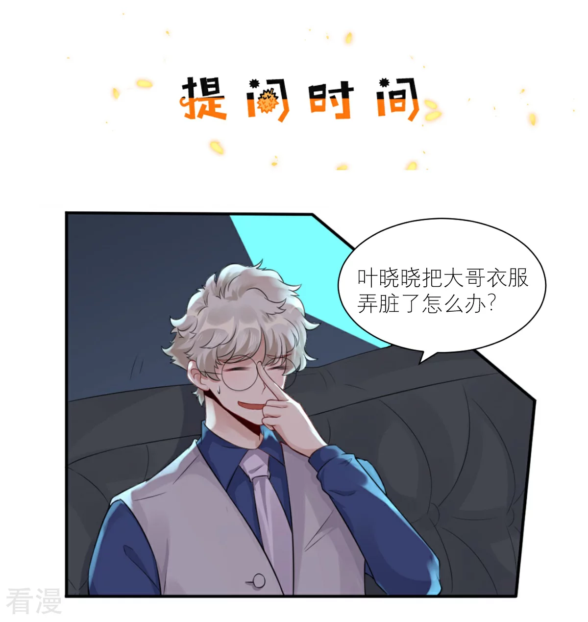 第72话 惹到肌肉男26