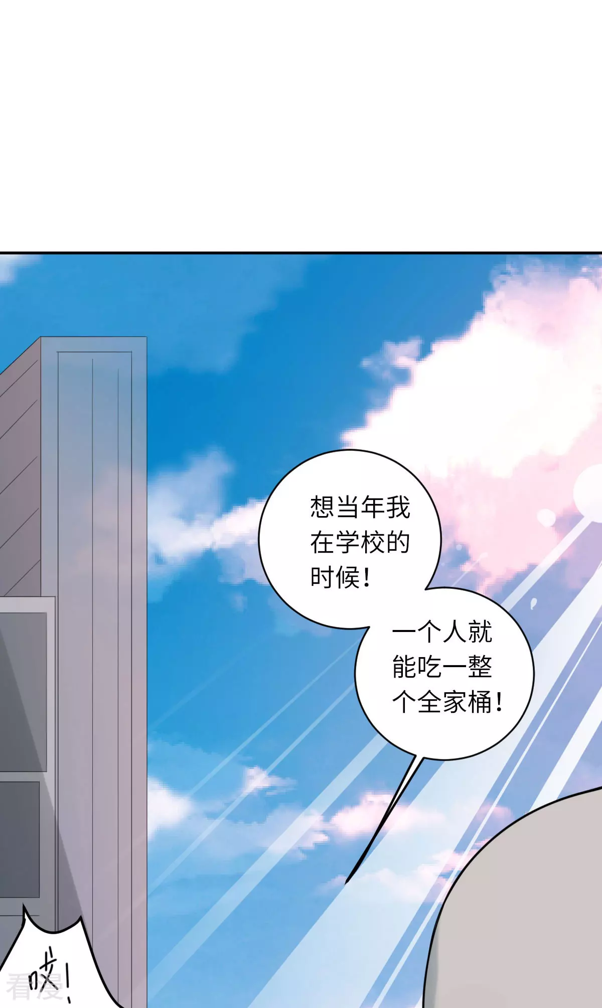 第73话 天降神兵0