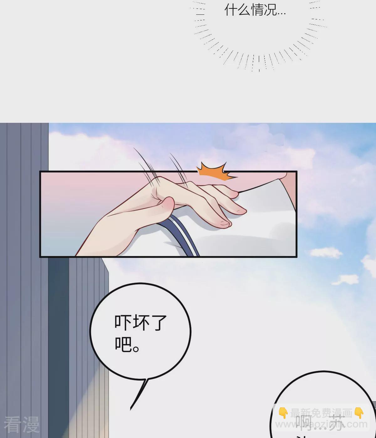 第73话 天降神兵24
