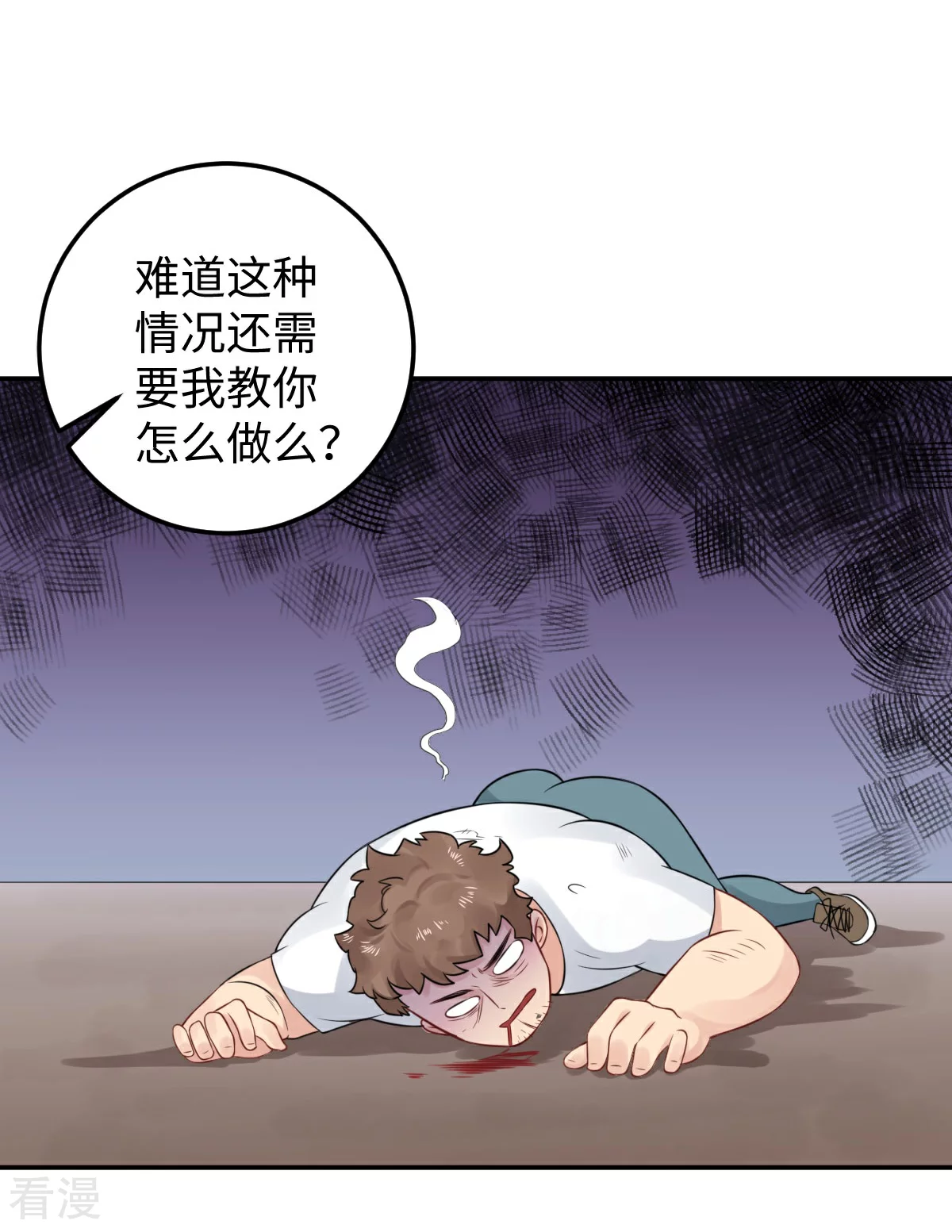 第73话 天降神兵31