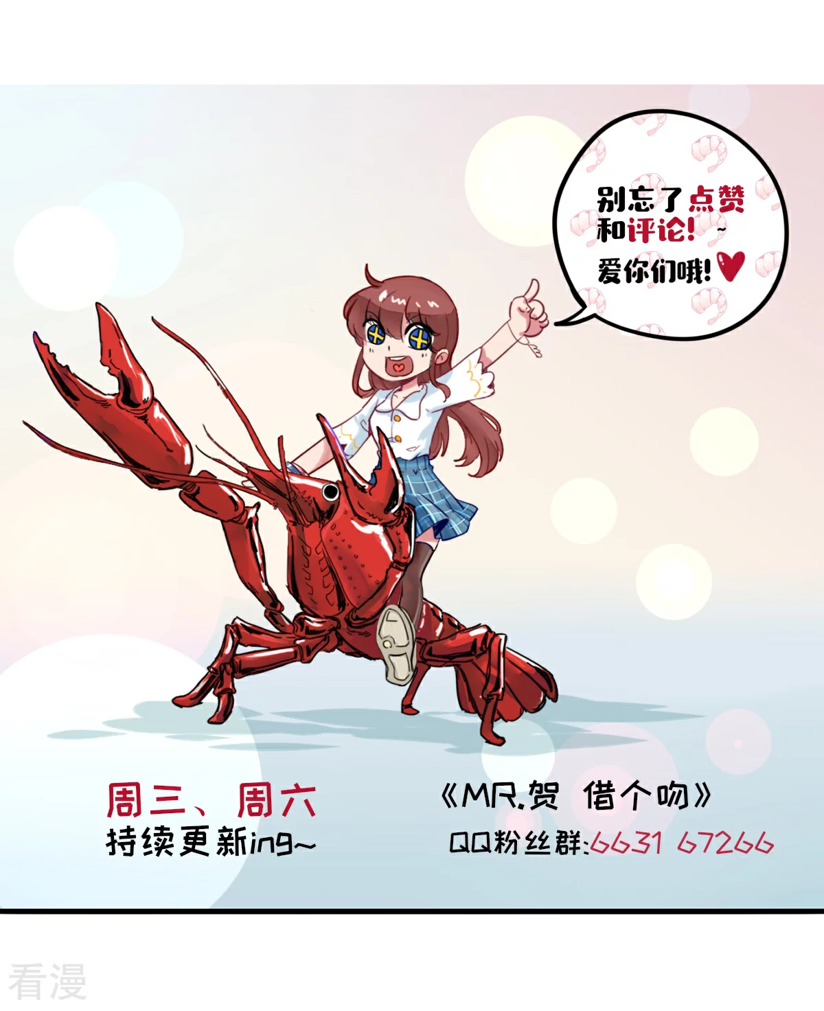 第73话 天降神兵39