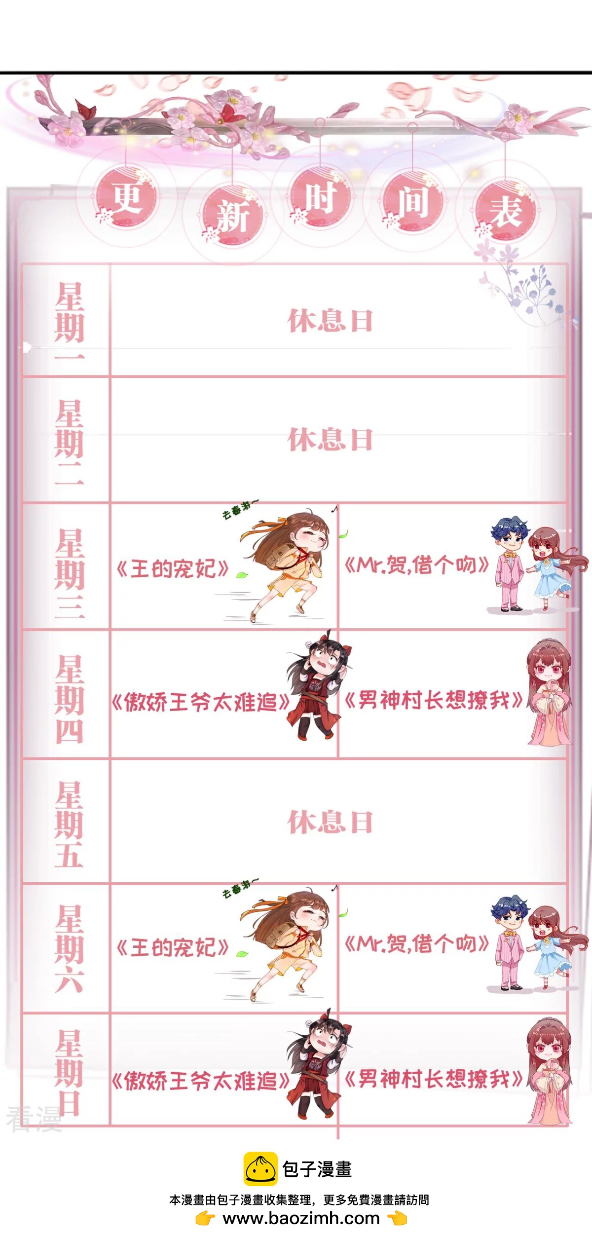 第73话 天降神兵40
