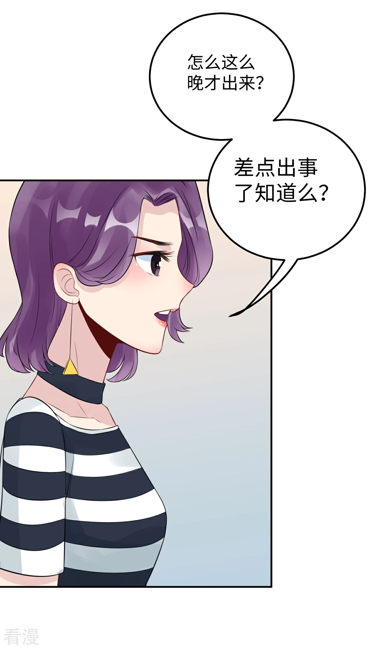 第74话 奇怪男子！0
