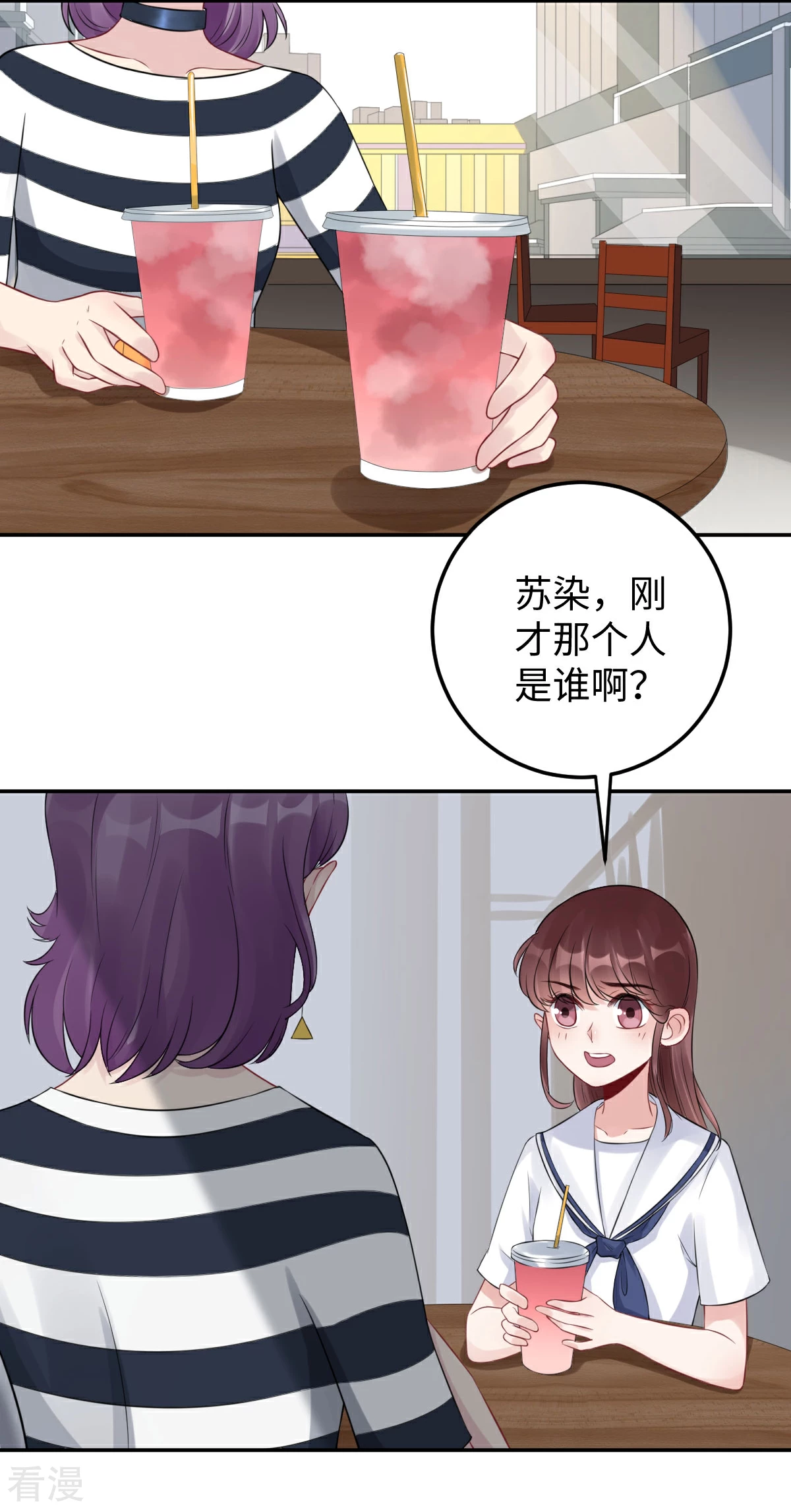 第74话 奇怪男子！11