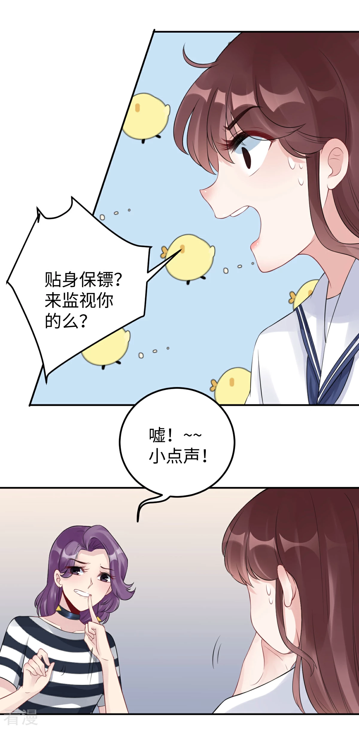 第74话 奇怪男子！13