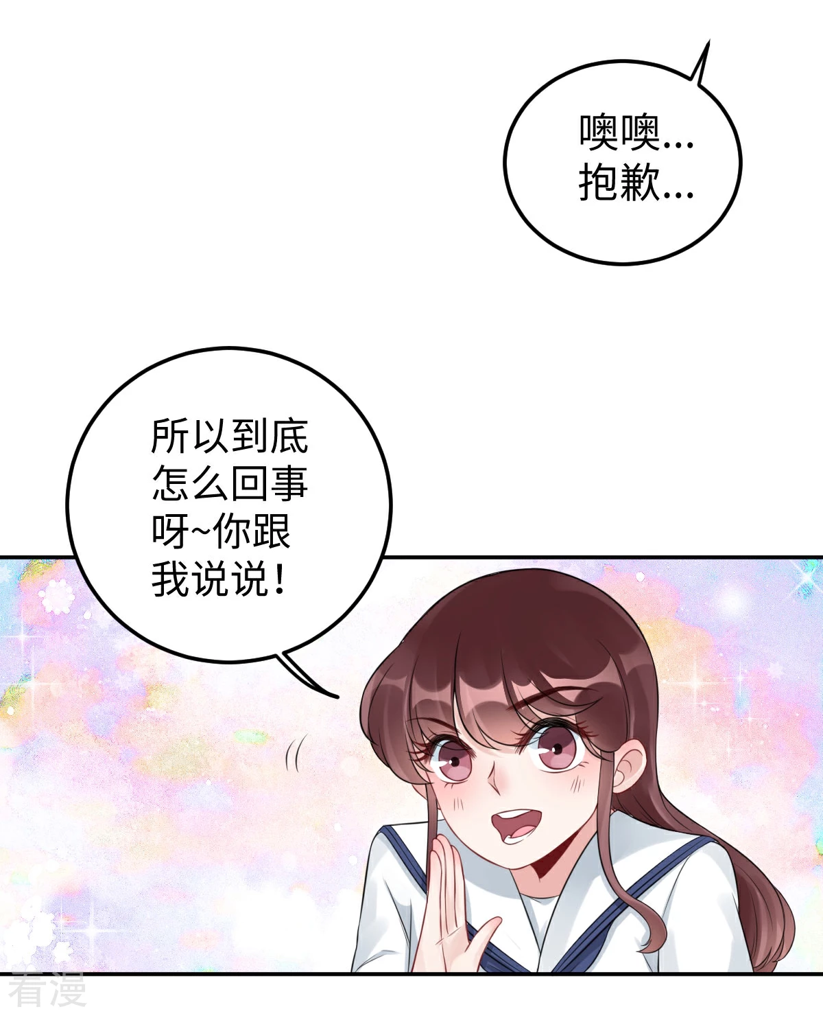 第74话 奇怪男子！14