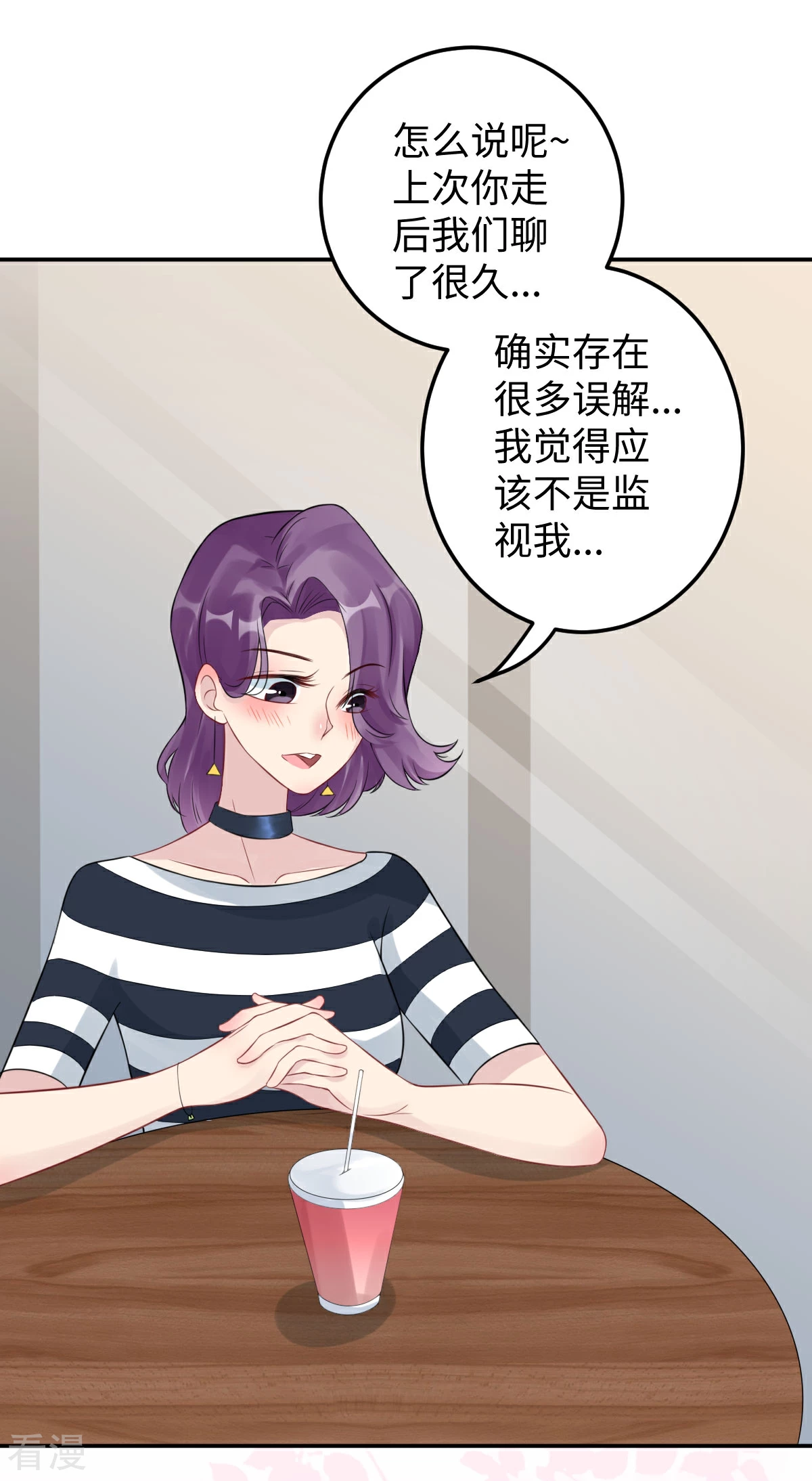 第74话 奇怪男子！15