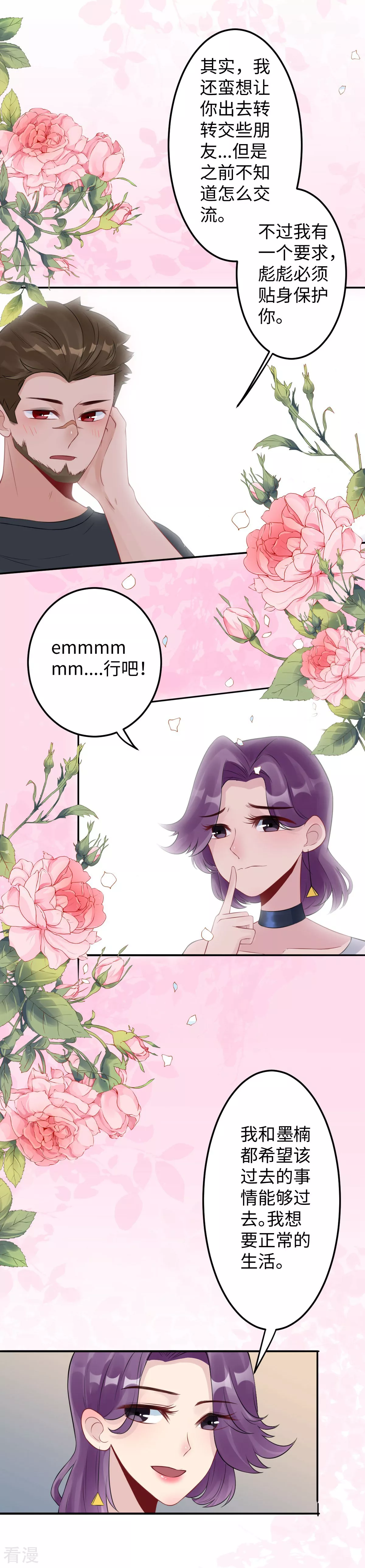 第74话 奇怪男子！16