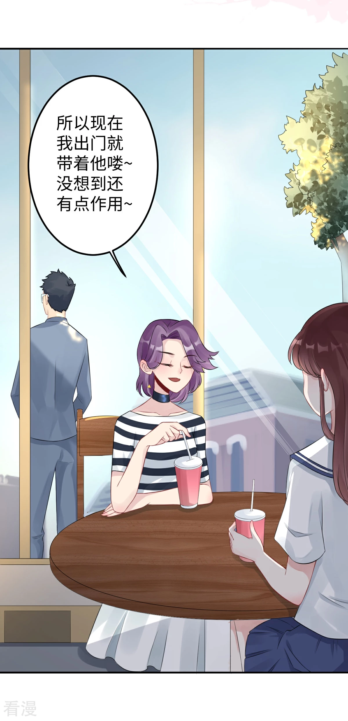 第74话 奇怪男子！17