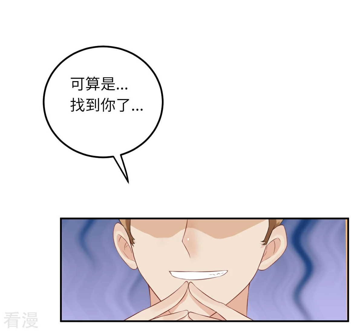 第74话 奇怪男子！20