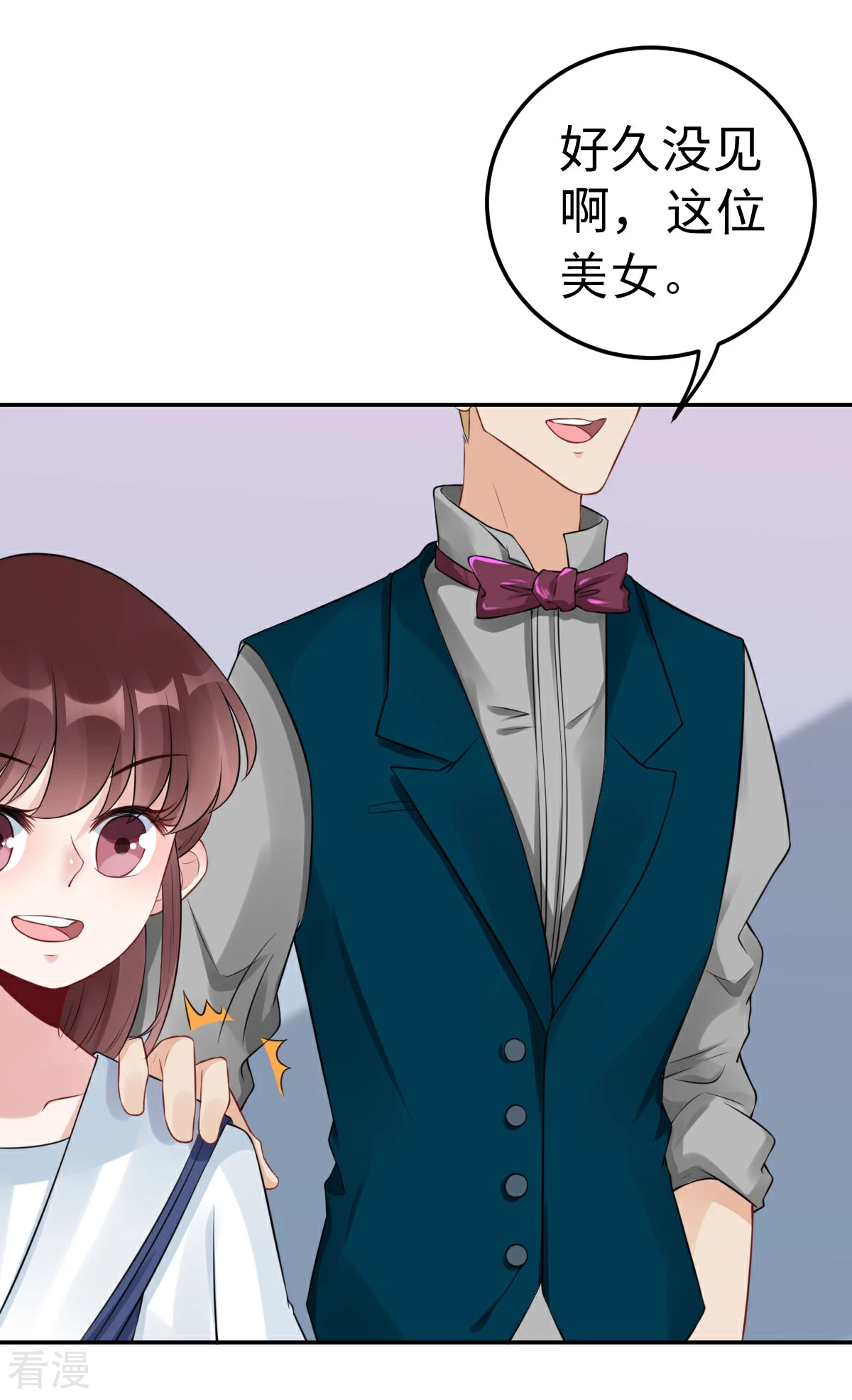 第74话 奇怪男子！23