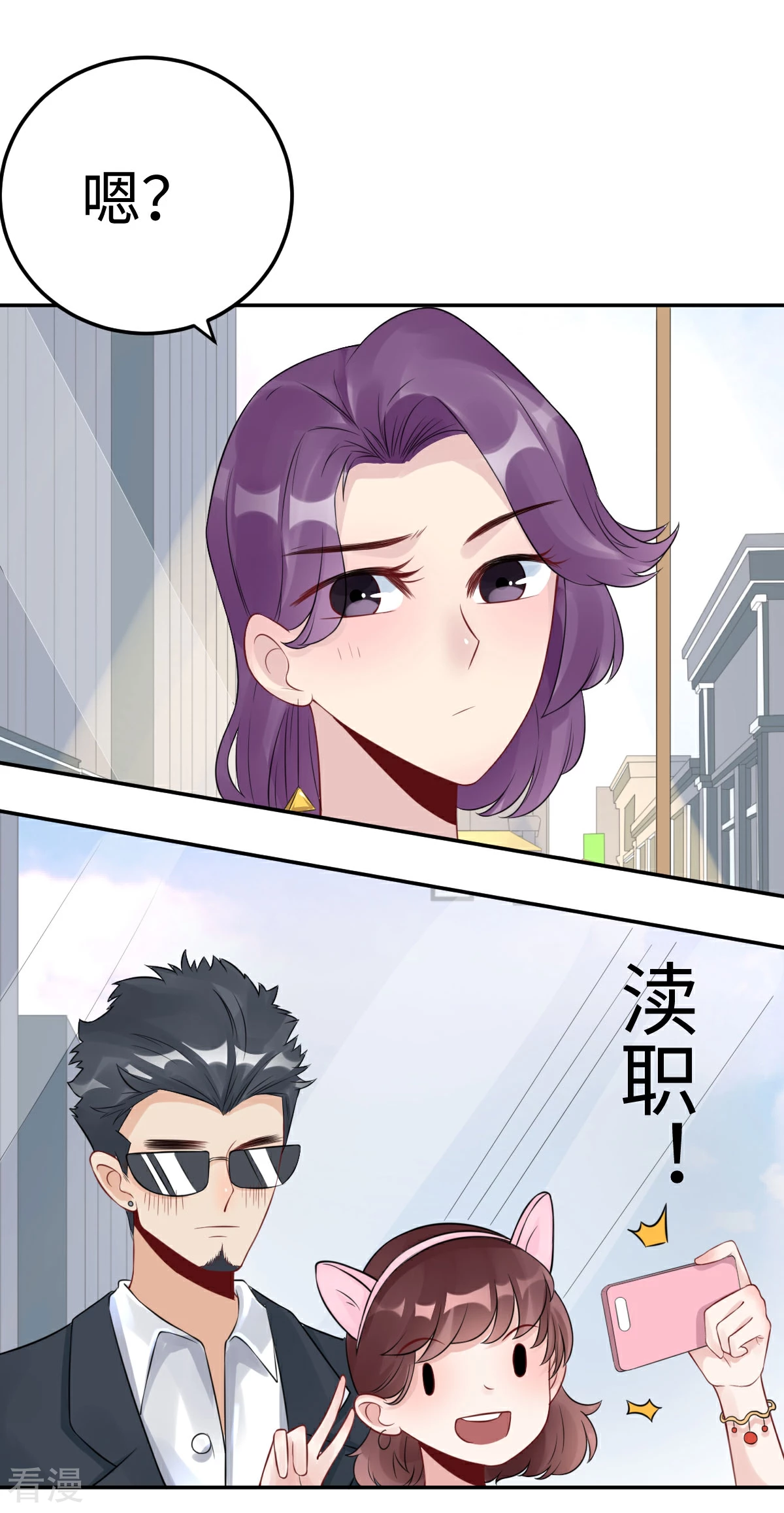 第74话 奇怪男子！24