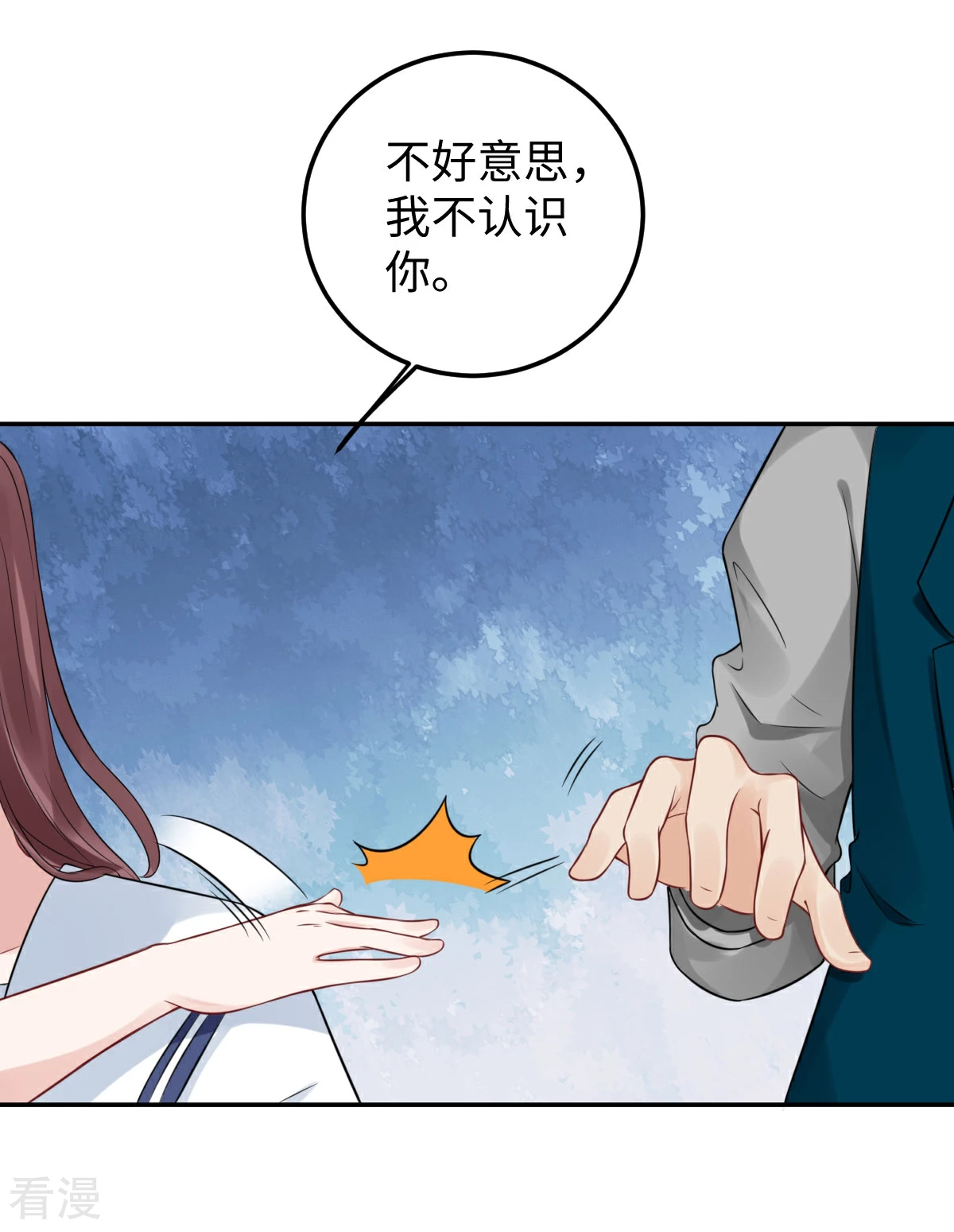 第74话 奇怪男子！27