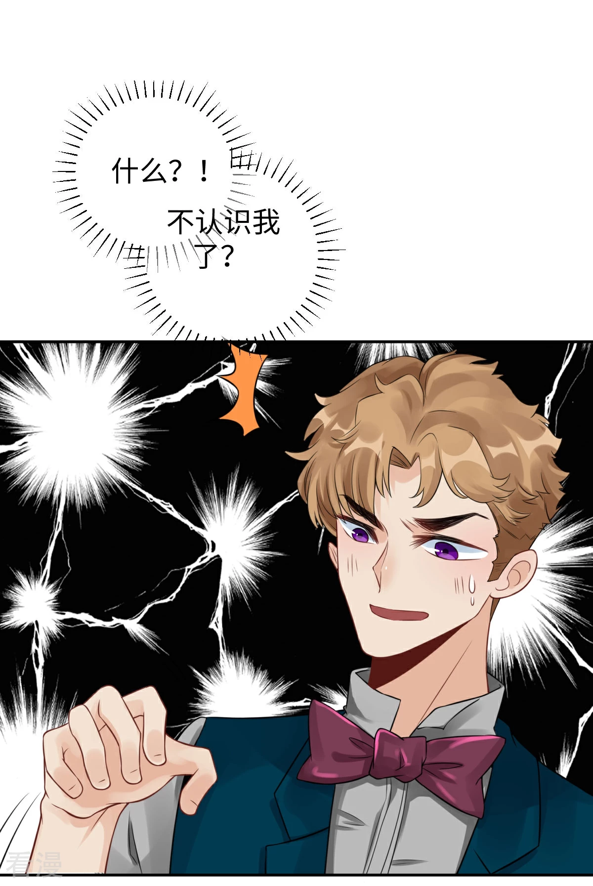 第74话 奇怪男子！28