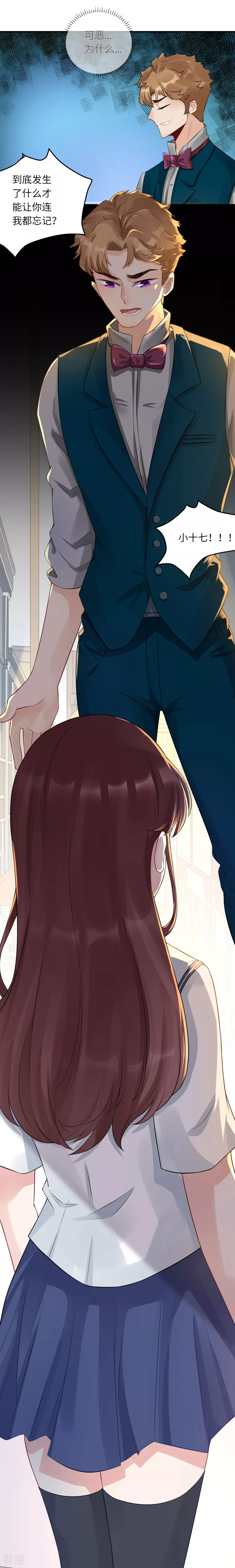 第74话 奇怪男子！35