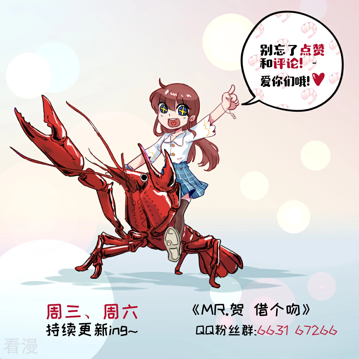 第74话 奇怪男子！37
