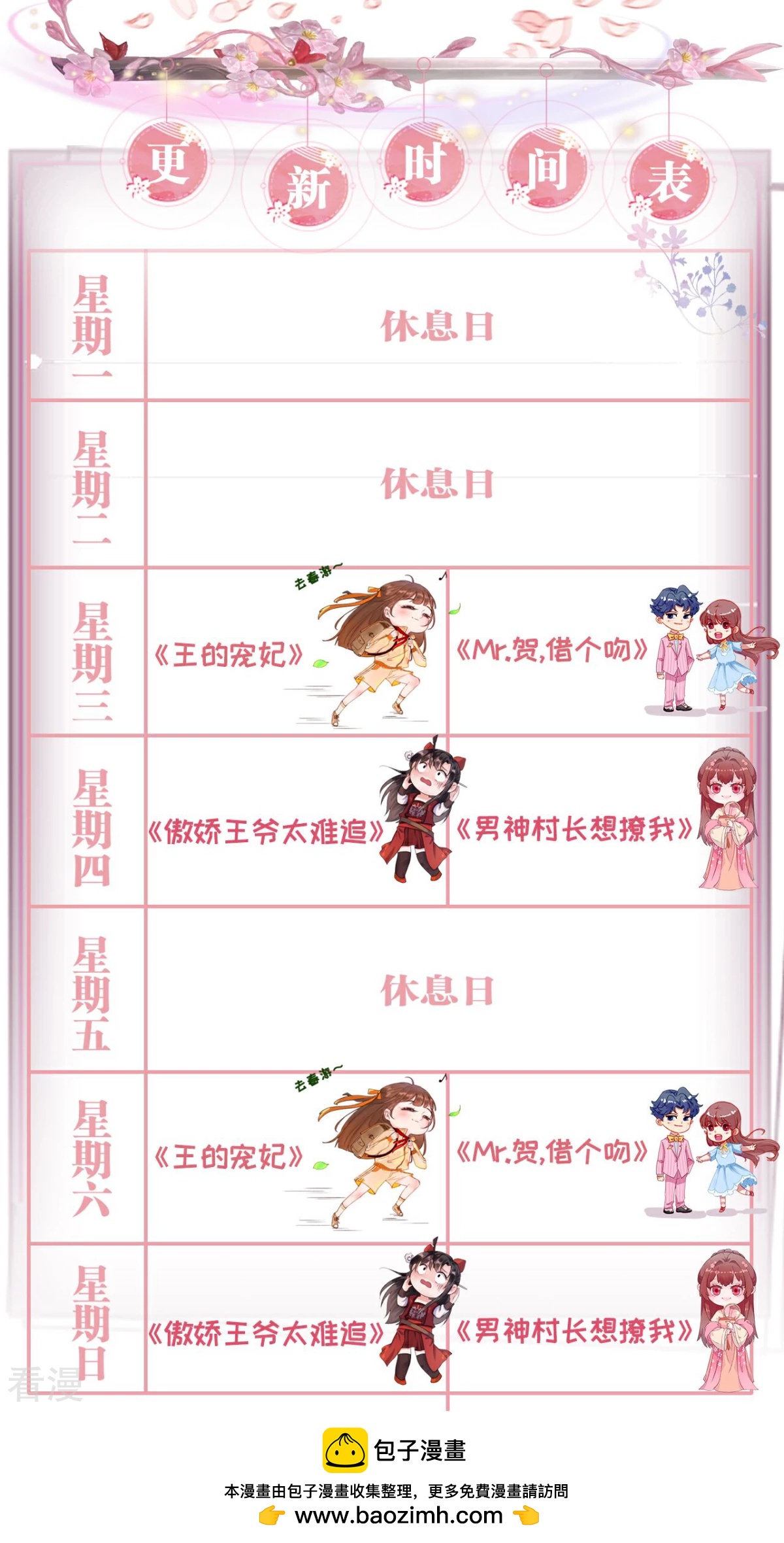 第74话 奇怪男子！38