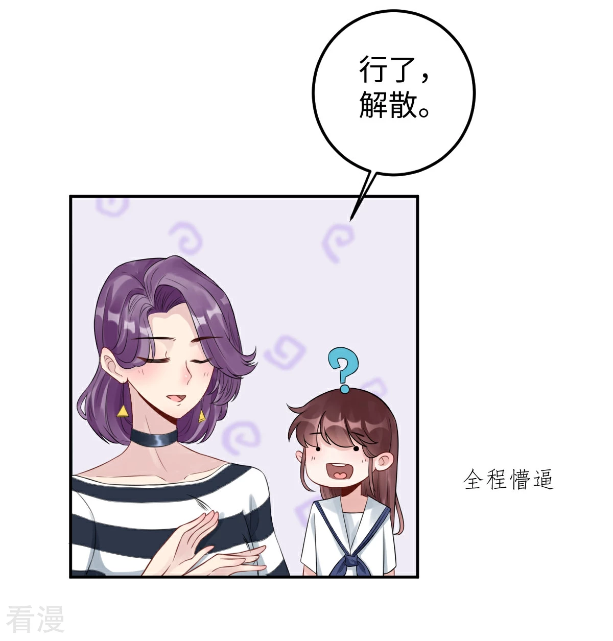 第74话 奇怪男子！6