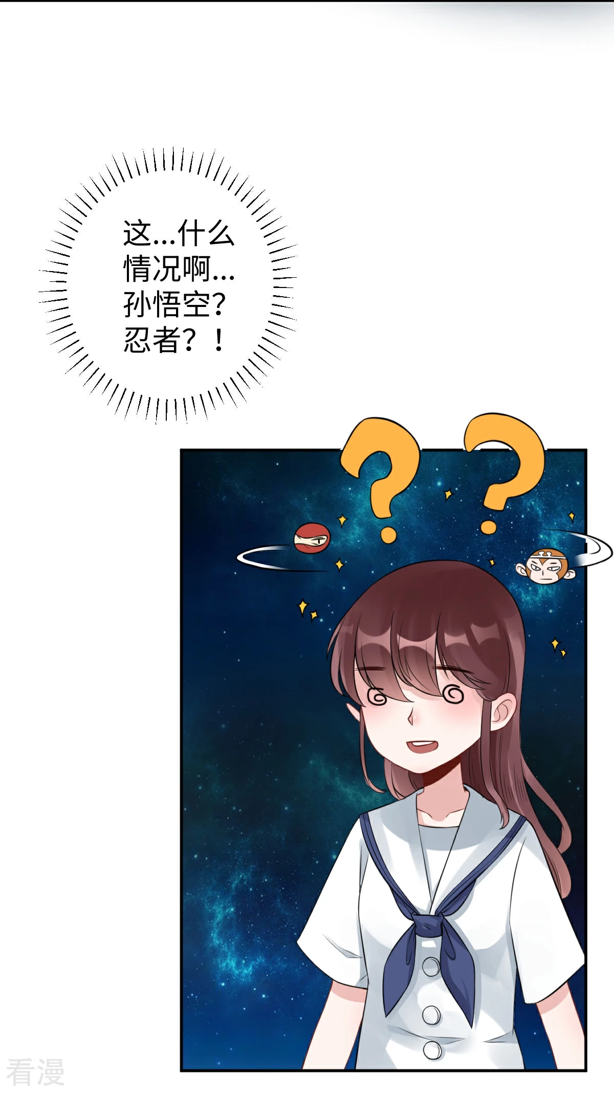第74话 奇怪男子！8