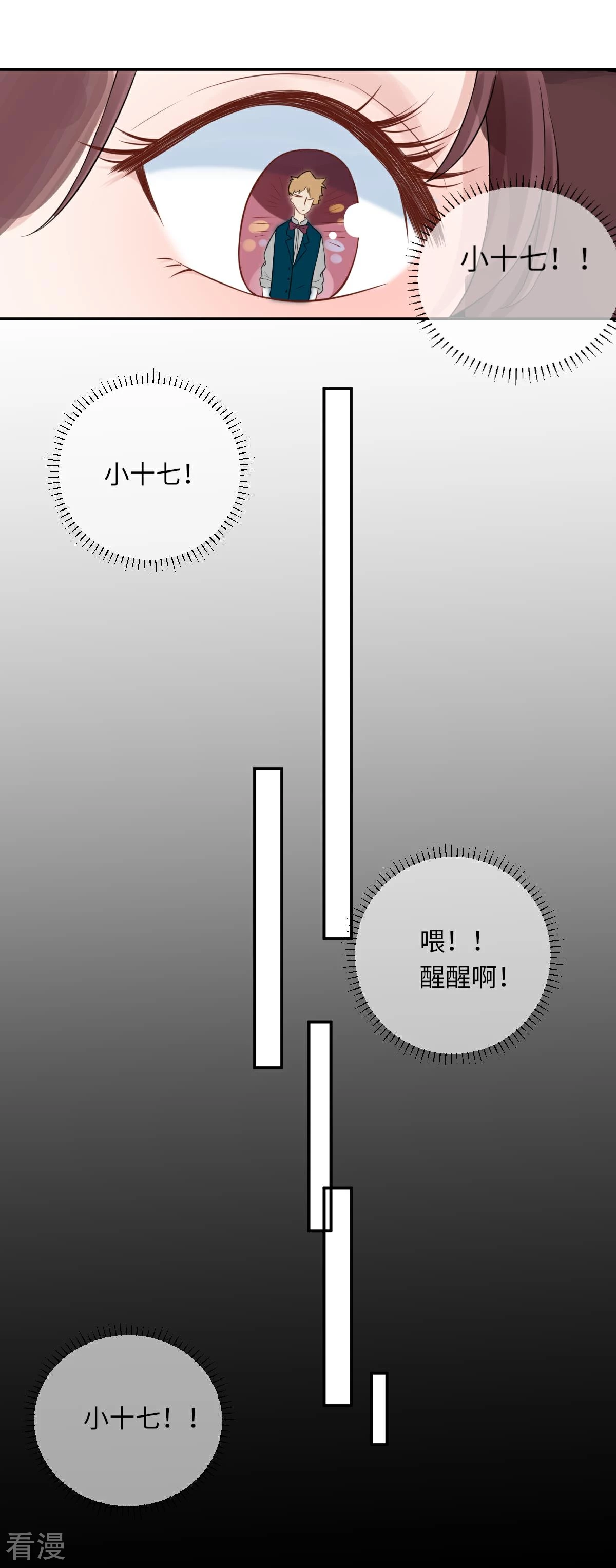 最终话11