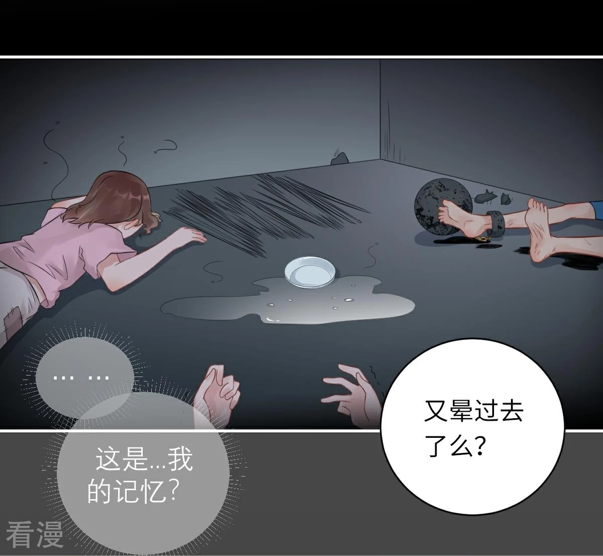 最终话12