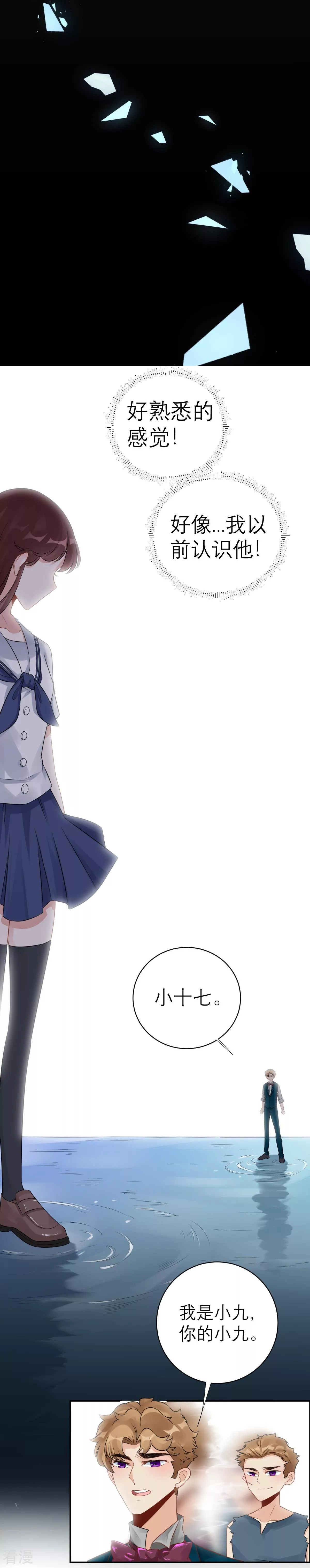 最终话16