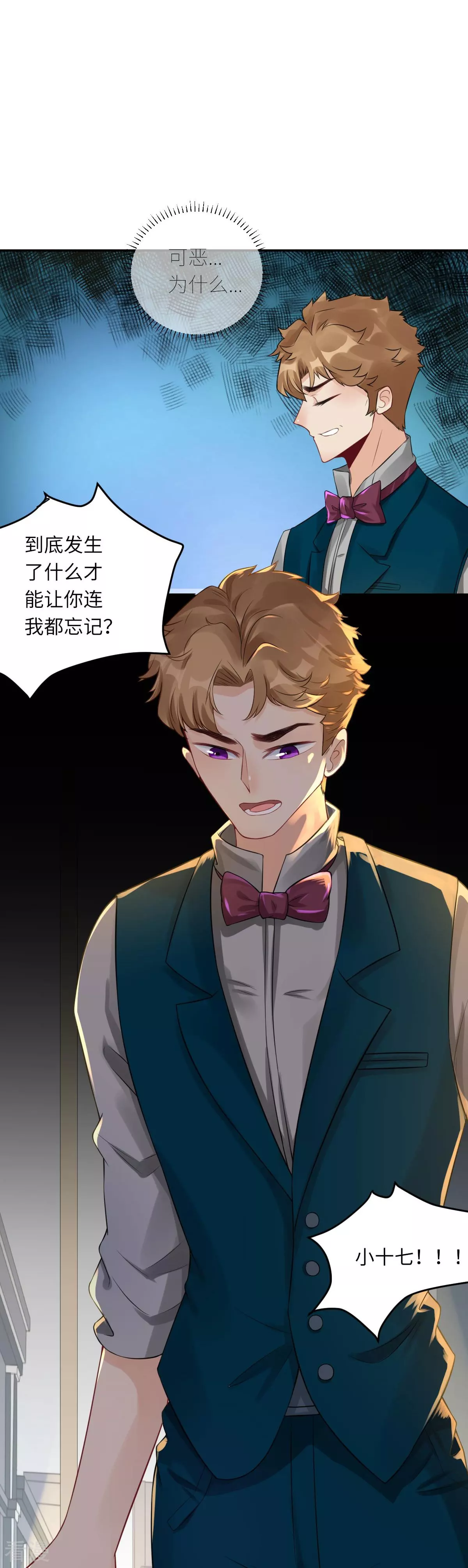 最终话8