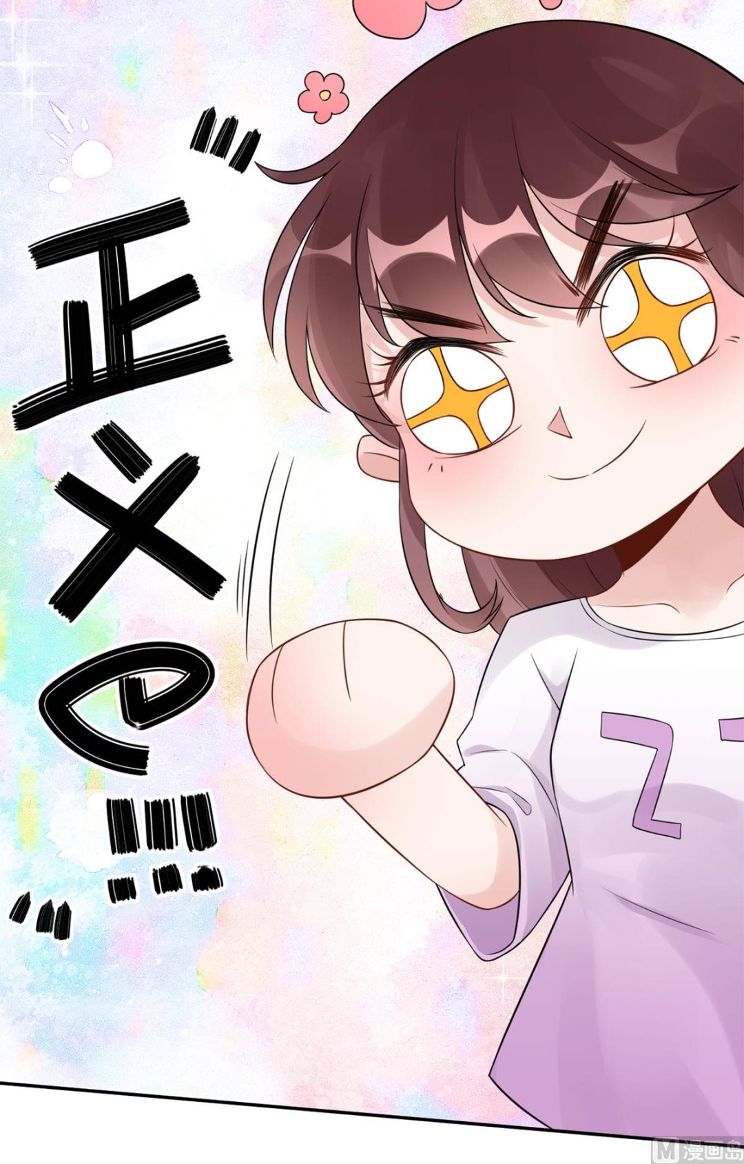 第六十八话  我也有条件19