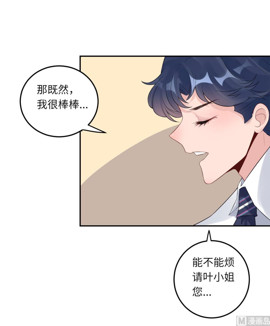 第六十八话  我也有条件22