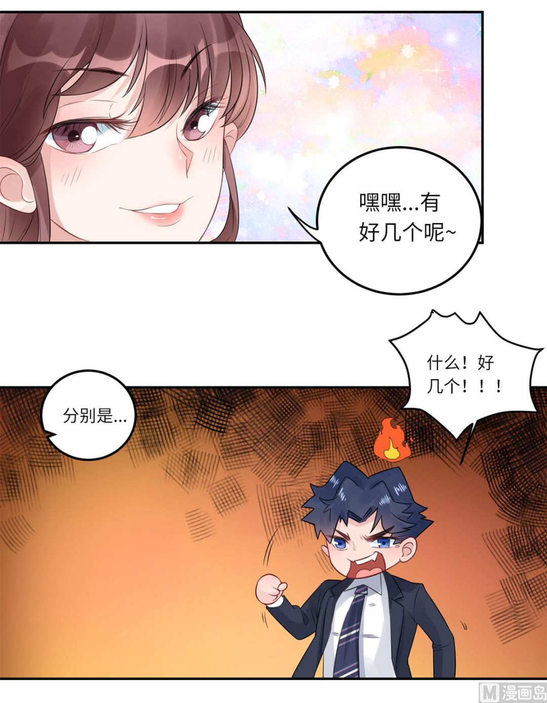 第六十八话  我也有条件29