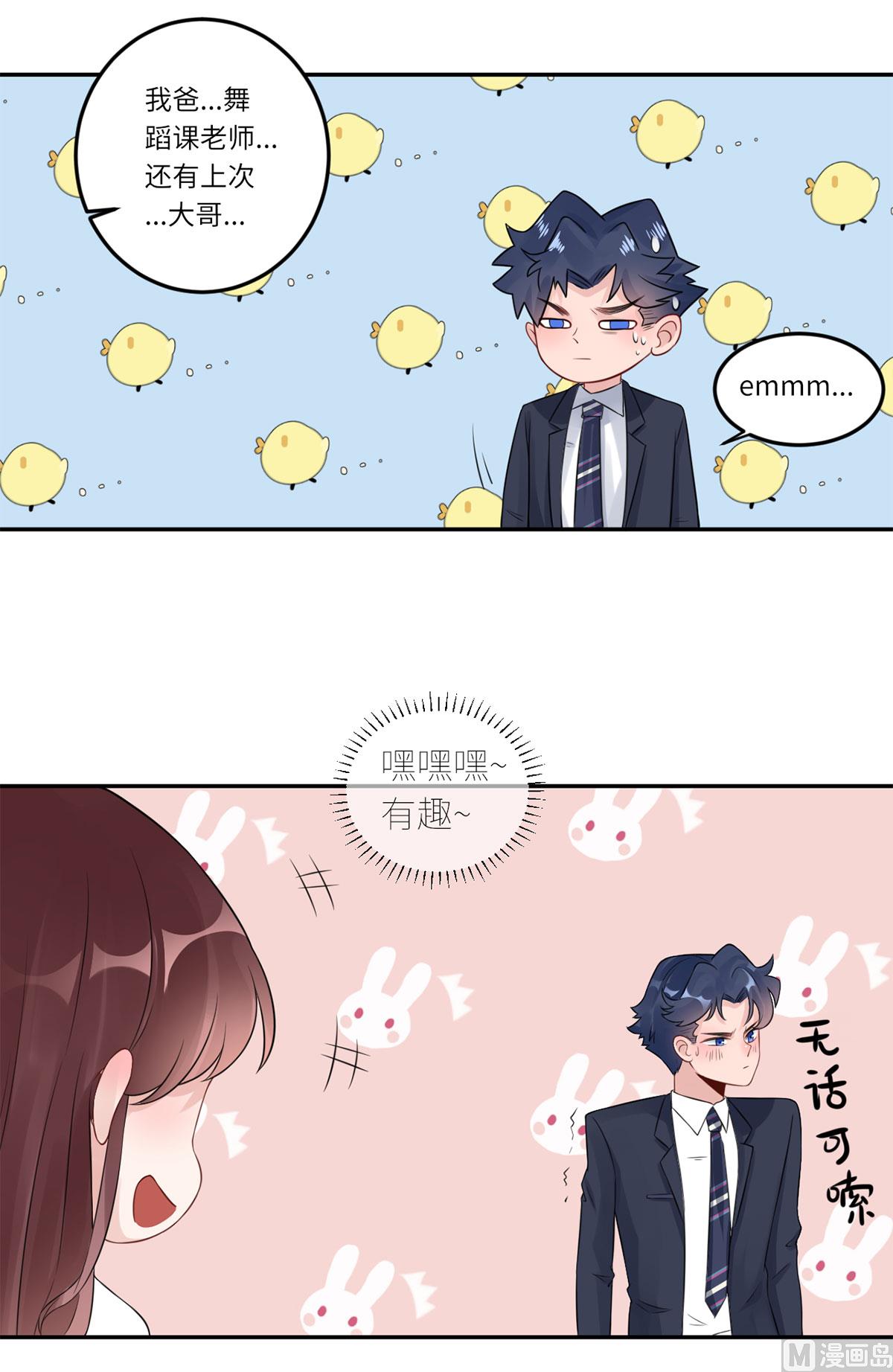 第六十八话  我也有条件30