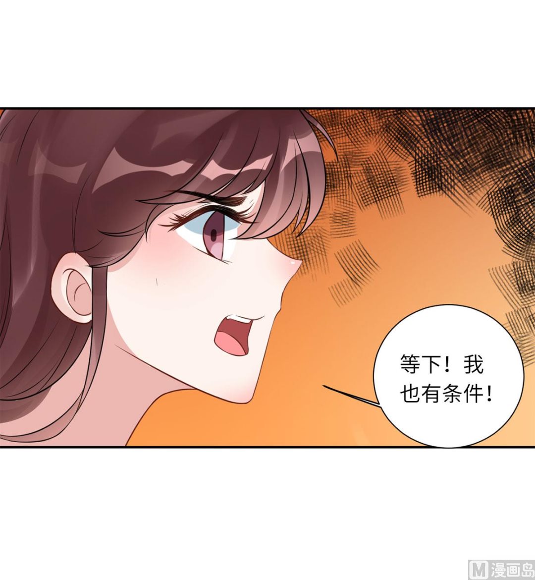 第六十八话  我也有条件58