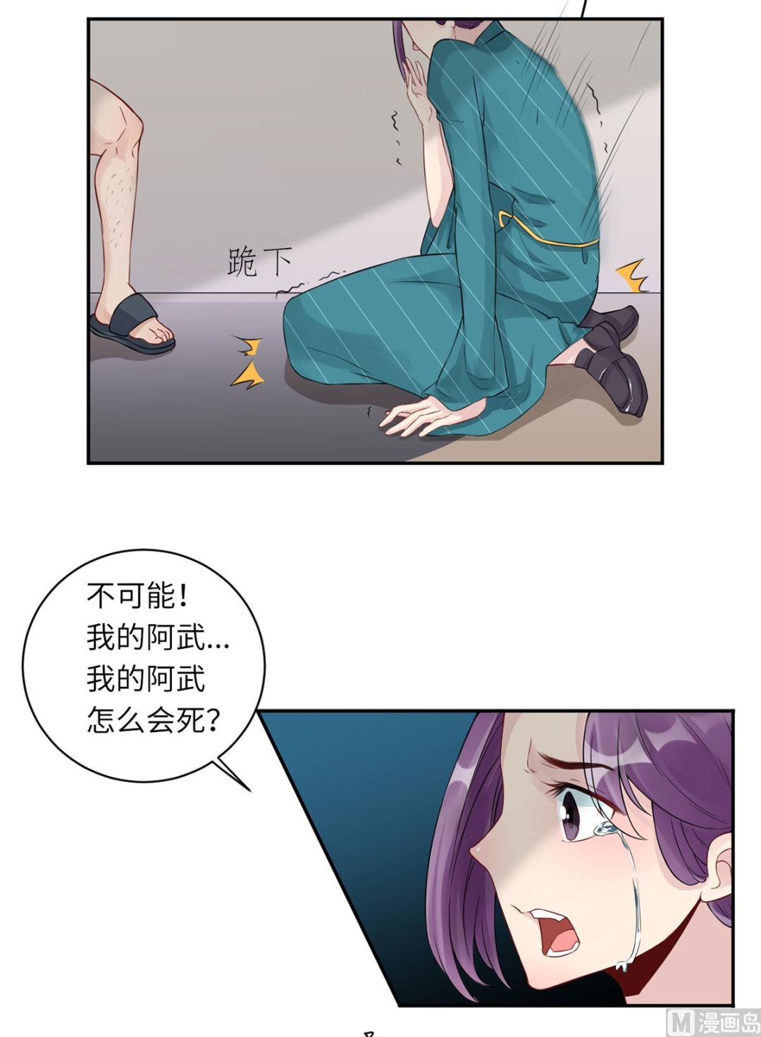 第七十一话  我不配12
