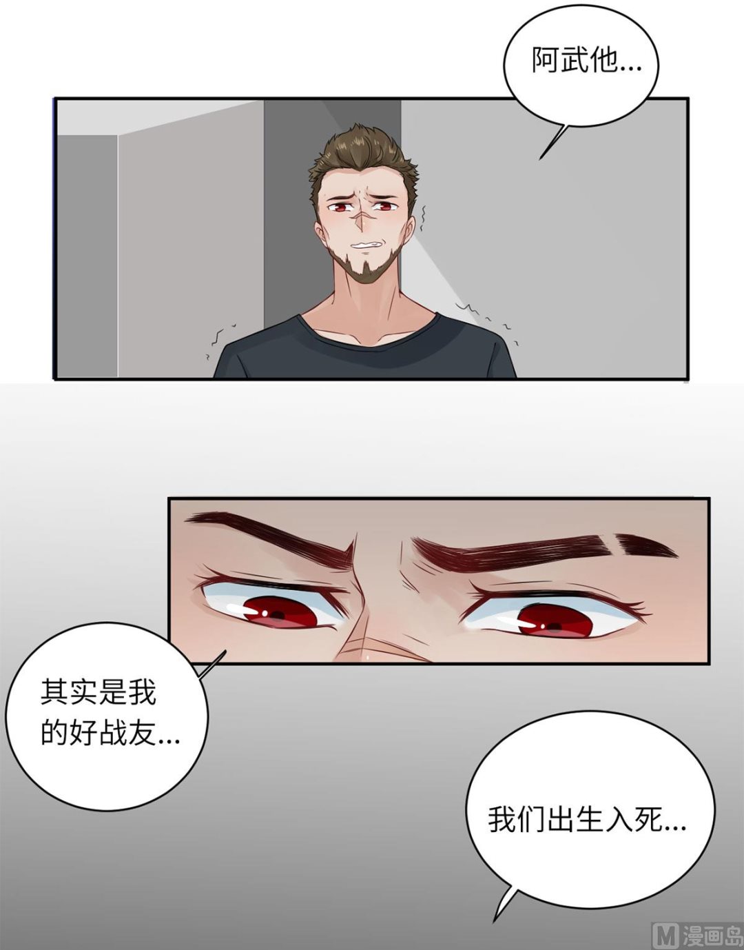 第七十一话  我不配15