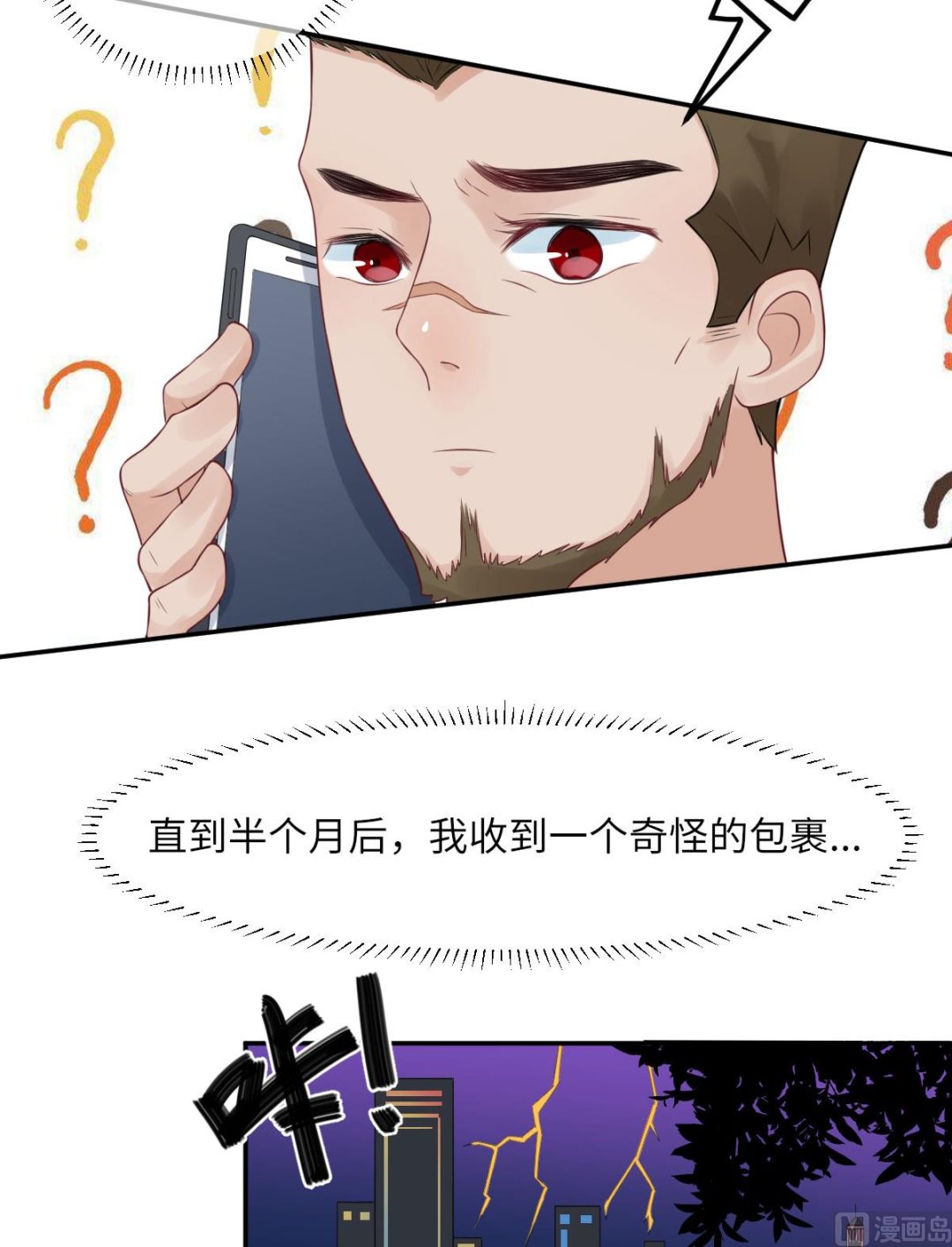 第七十一话  我不配19