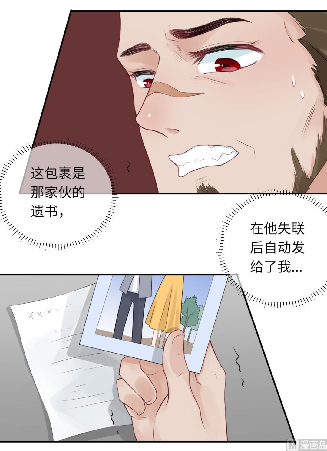 第七十一话  我不配21