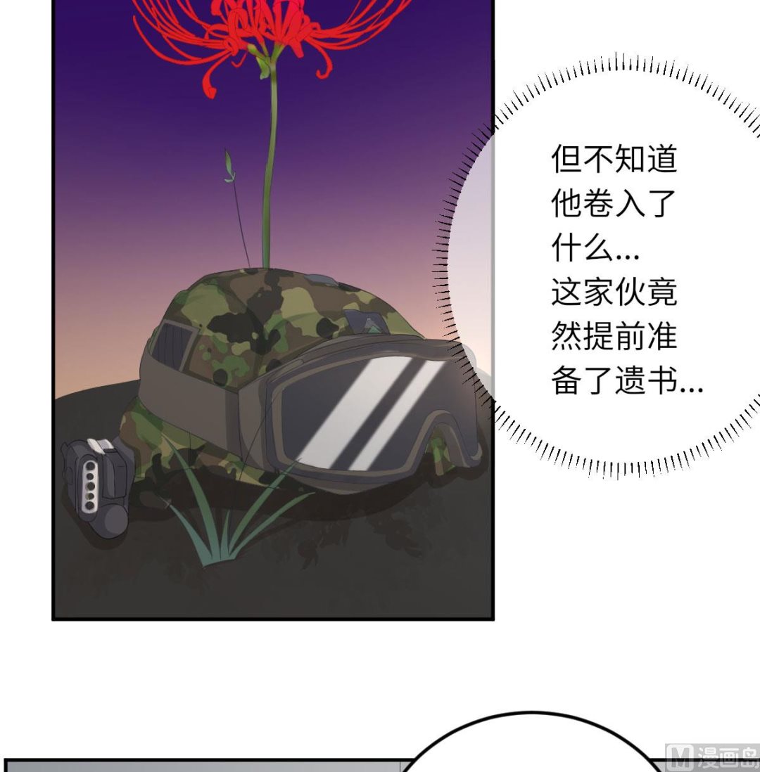 第七十一话  我不配23