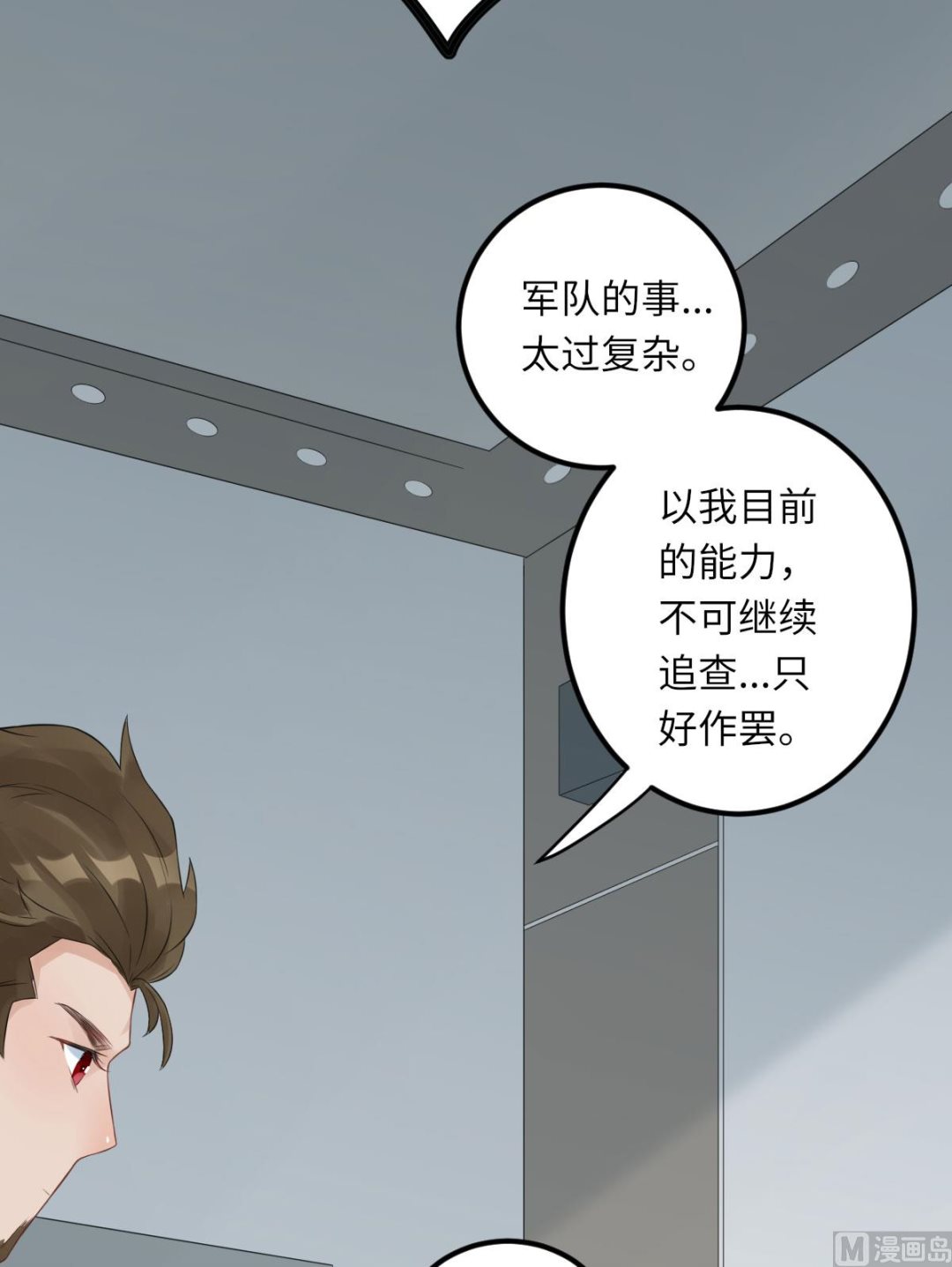 第七十一话  我不配27