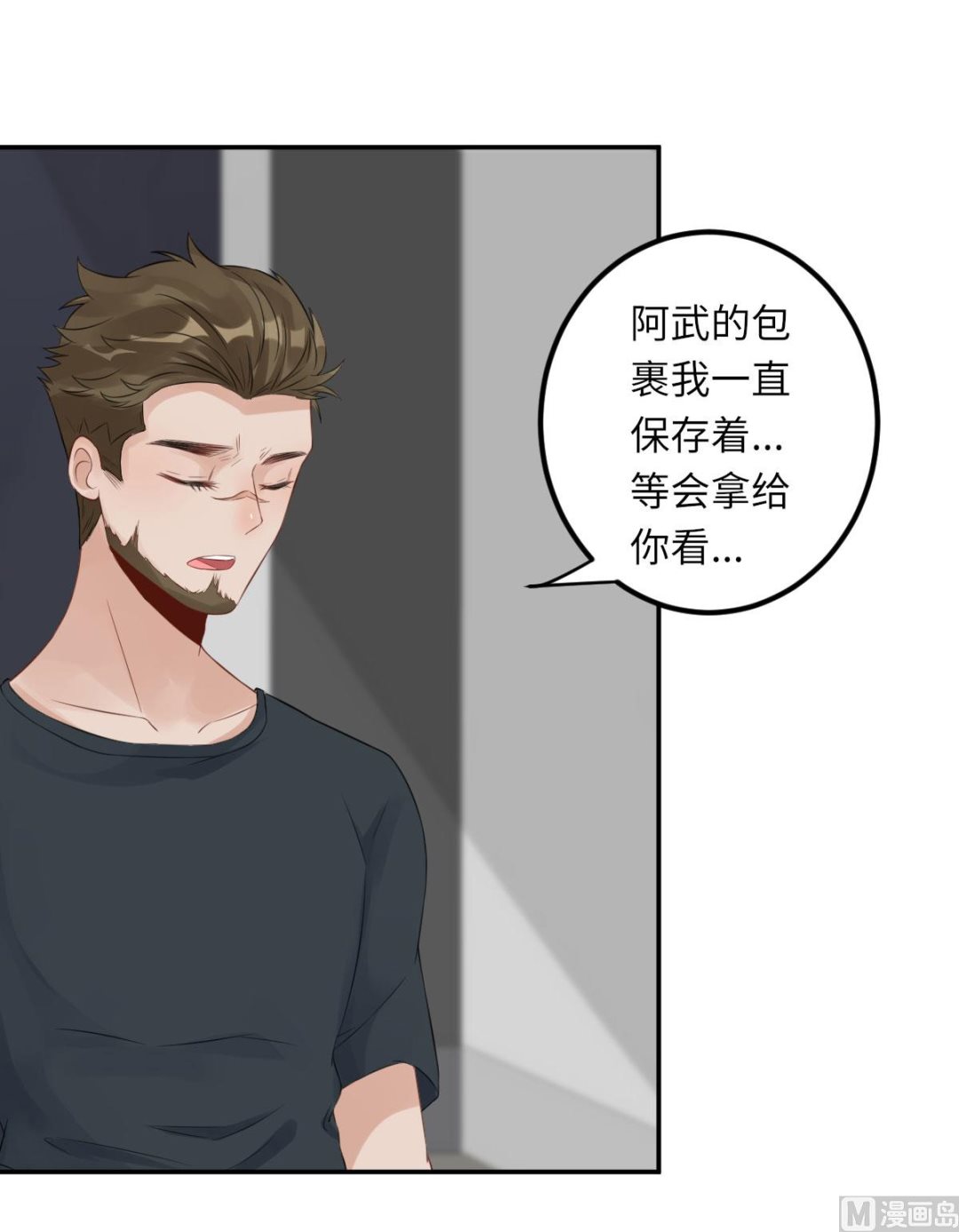 第七十一话  我不配30