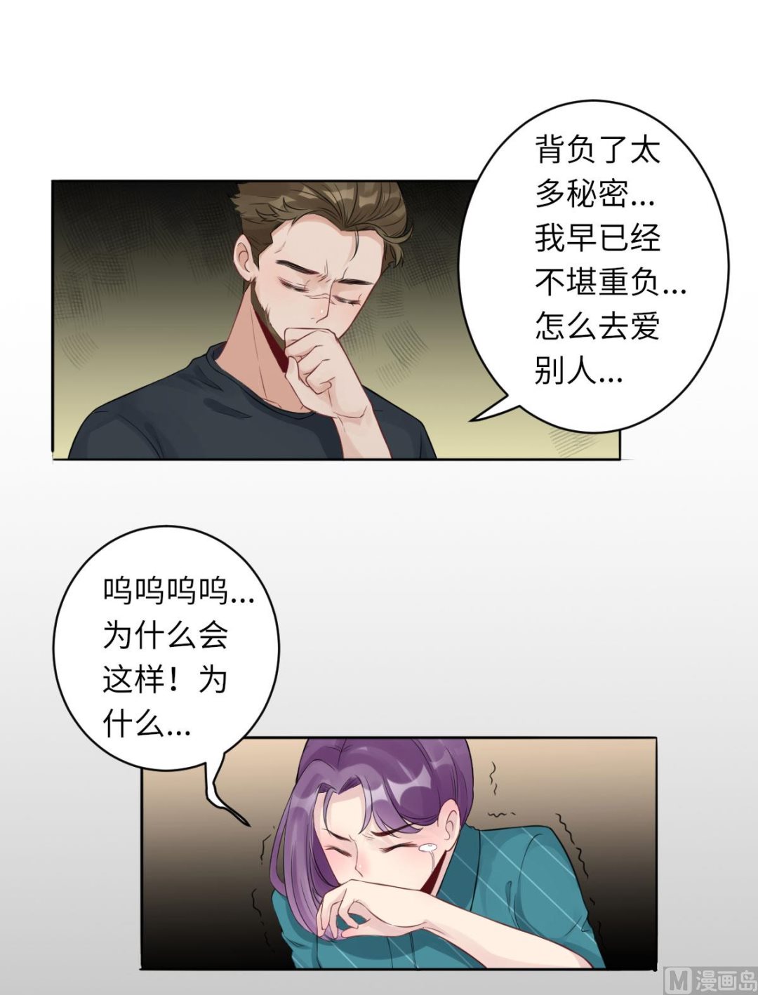 第七十一话  我不配35