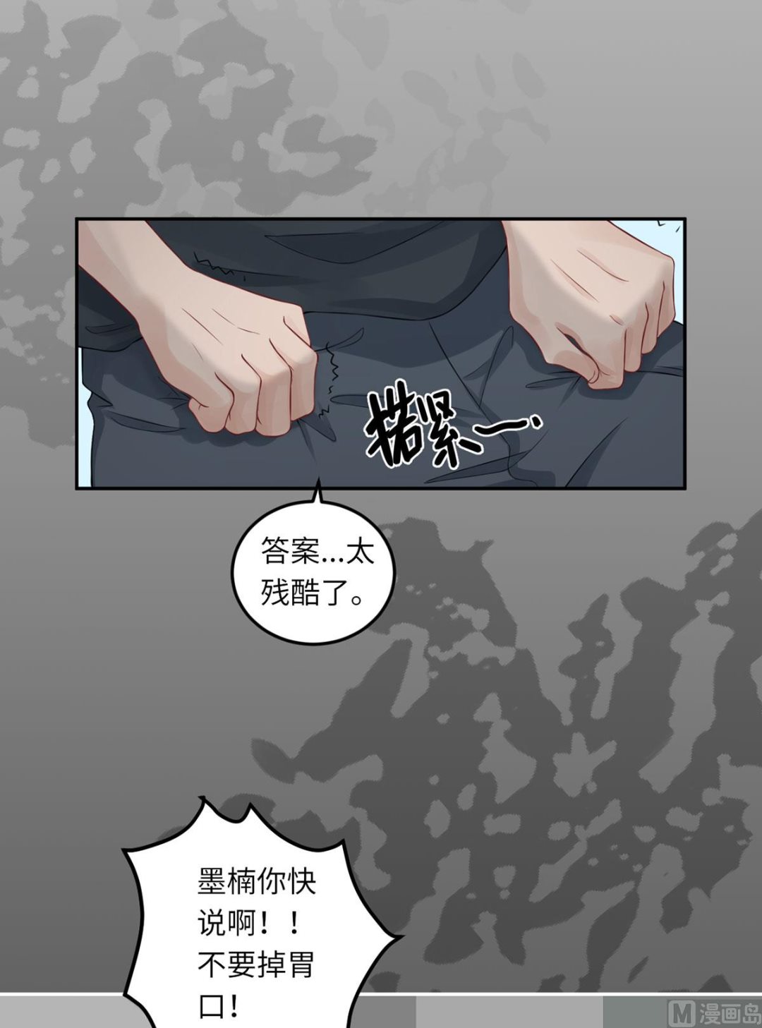 第七十一话  我不配8