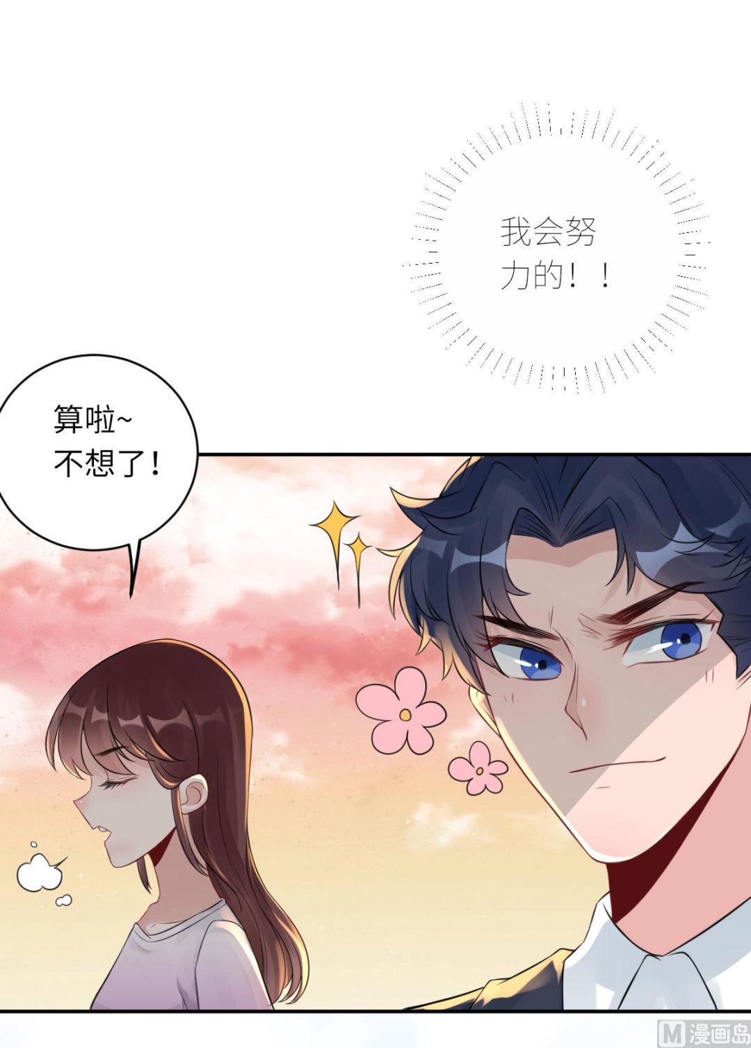 第七十二话   惹到肌肉男11