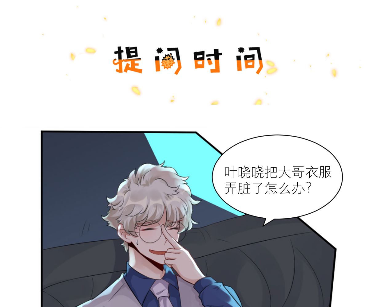 第七十二话   惹到肌肉男59
