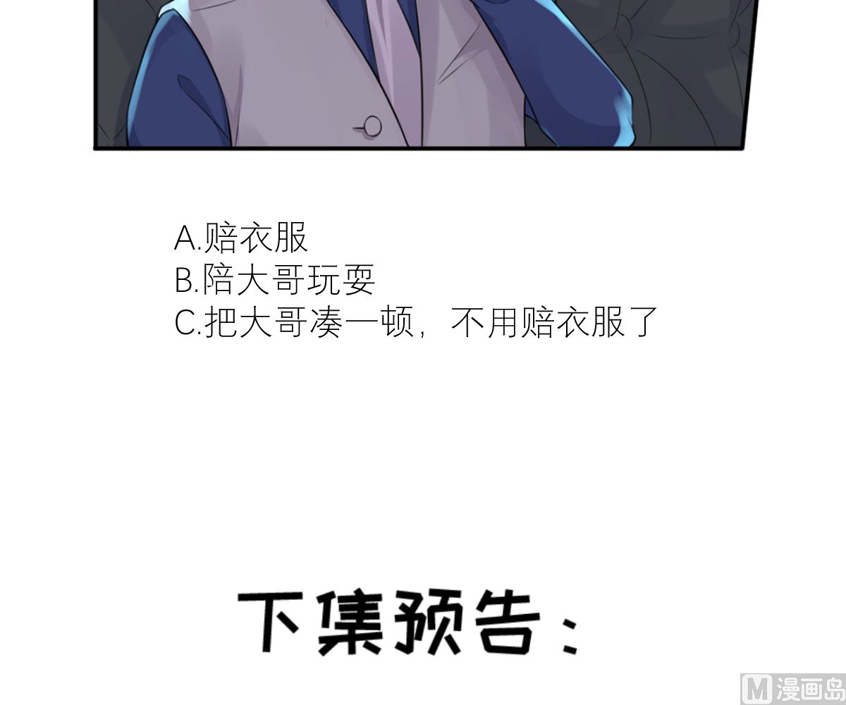 第七十二话   惹到肌肉男60