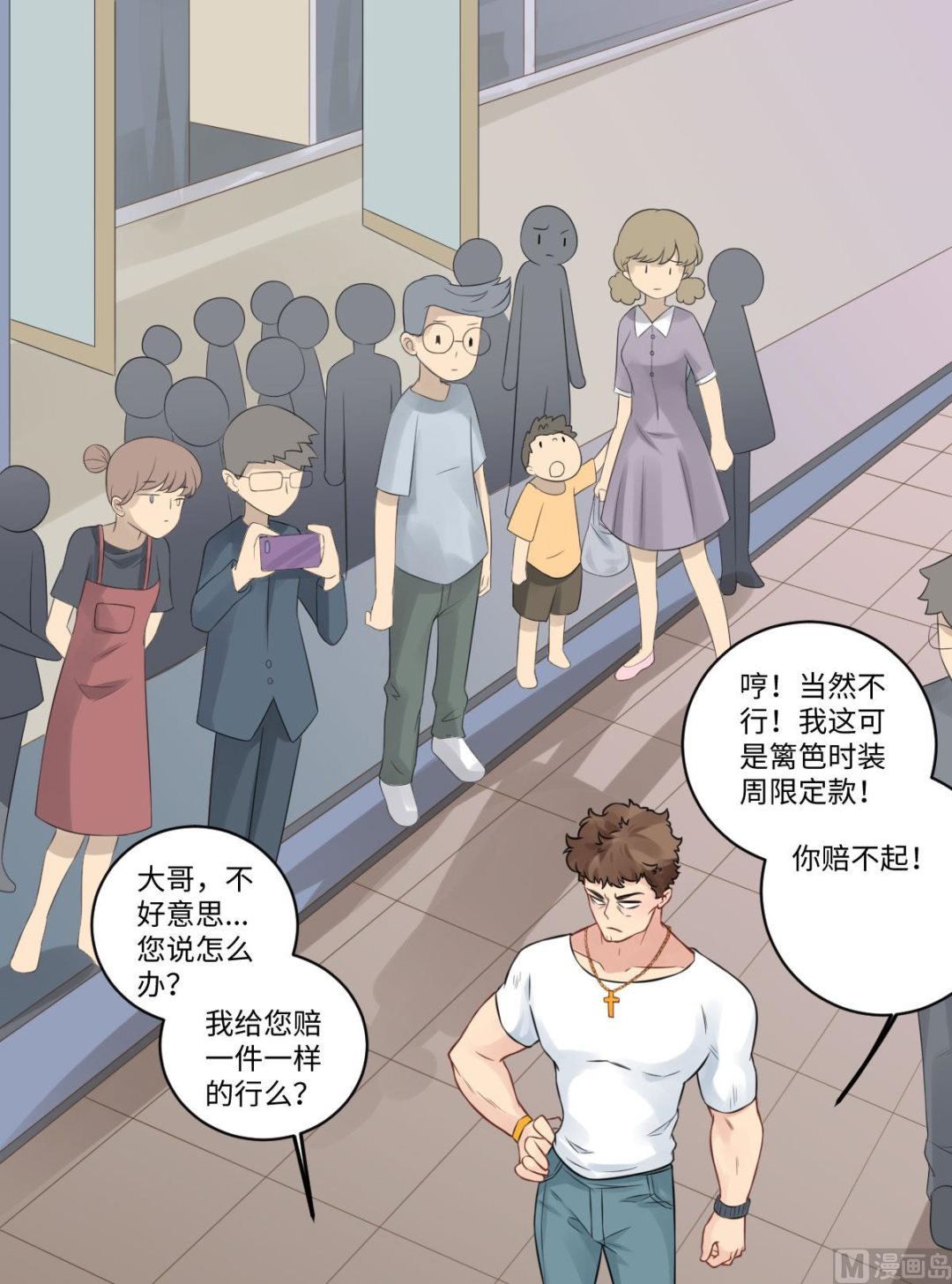 第七十二话   惹到肌肉男61