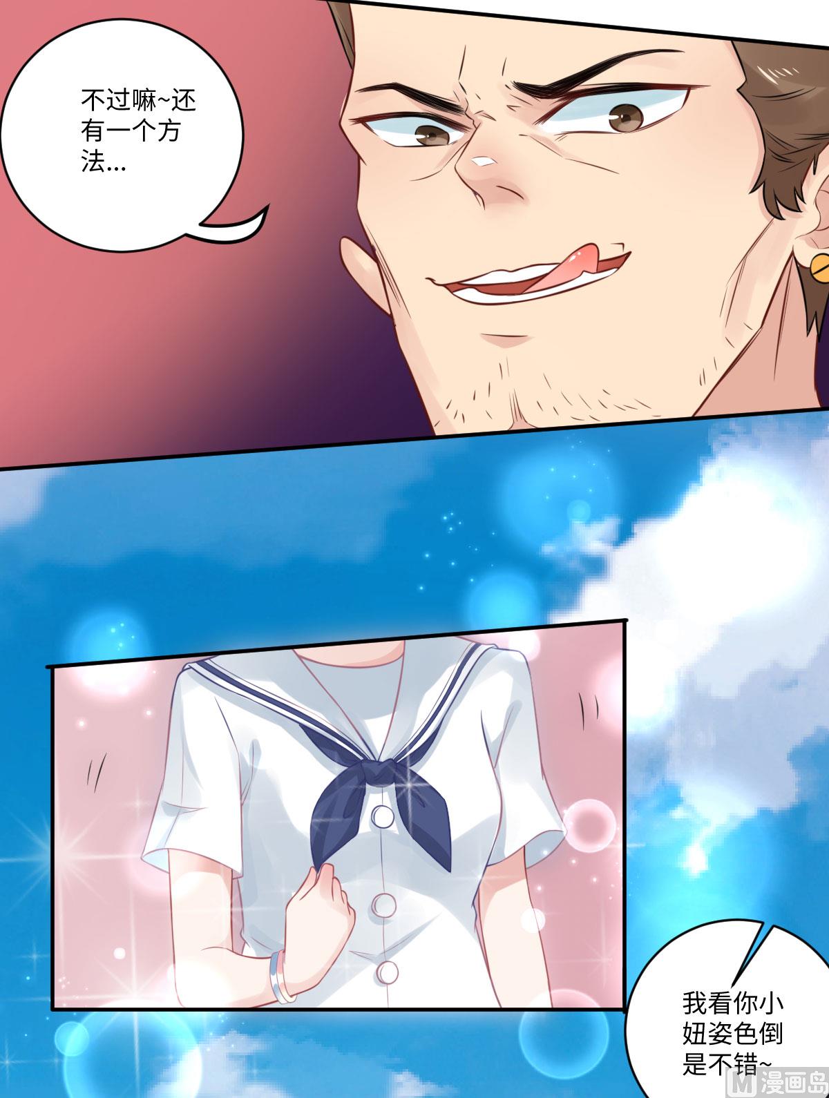 第七十三话 天降神兵23